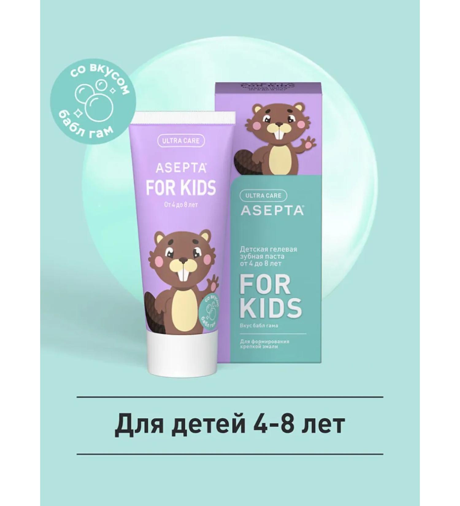 ASEPTA Gel toothpaste enamel strengthening from 4 to 8 years 50 ml - Buy Online on GoSupps.com