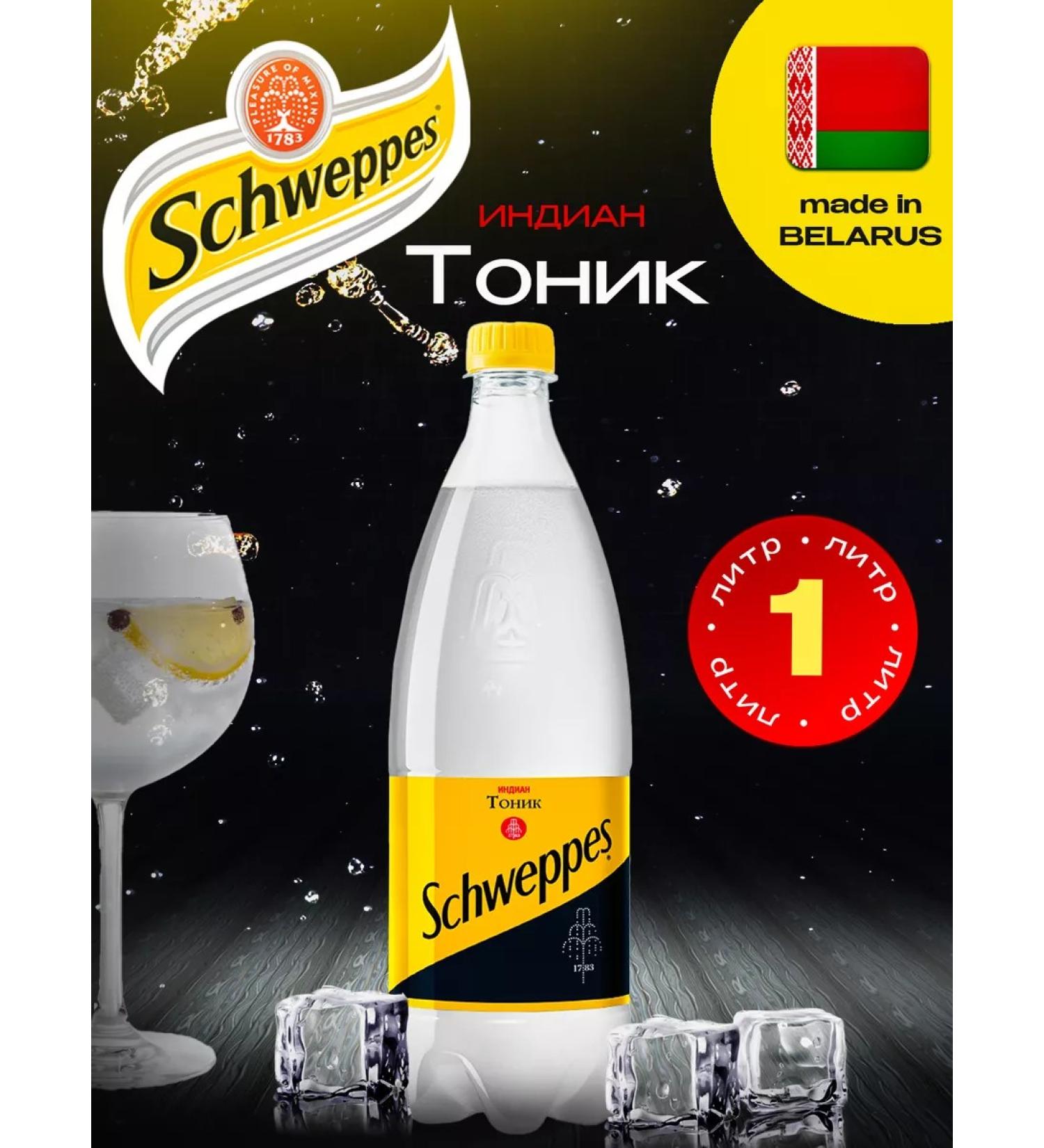 Schweppes Drink SHVEPS Indian Tonic 1 pc. 1 l - Buy Online on GoSupps.com