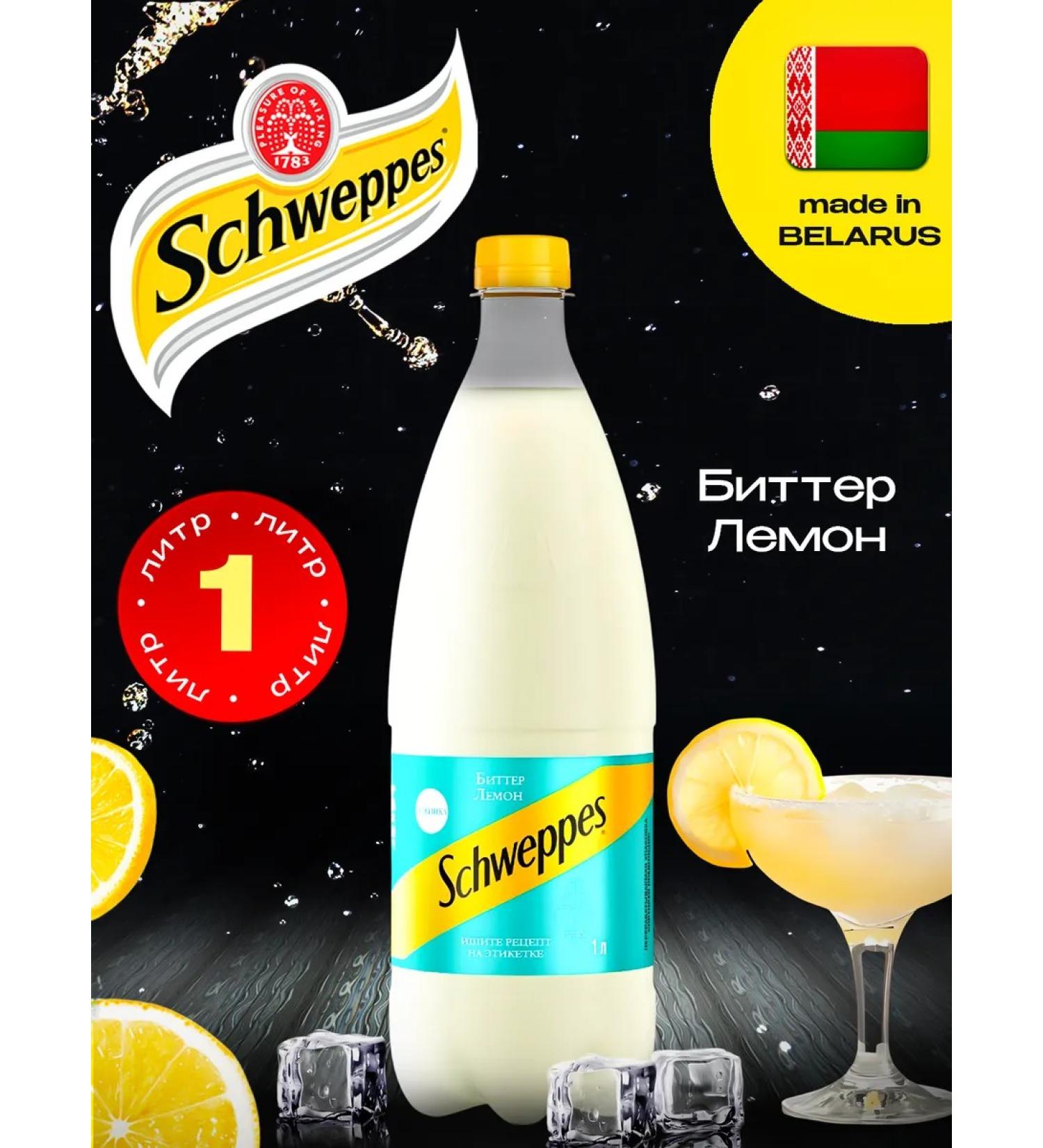 Schweppes SHVEPS BIT. Lemon 1 pc. 1 l - Buy Online on GoSupps.com