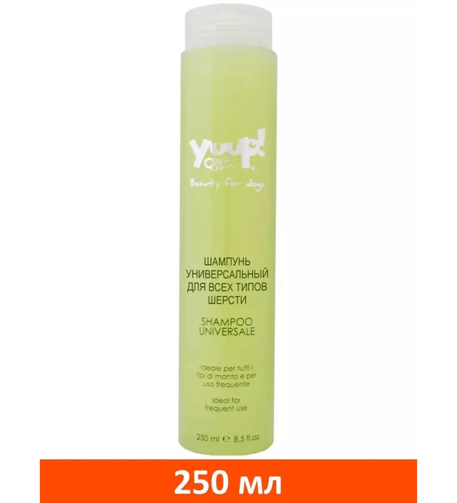 Yuup Universal shampoo 250 ml