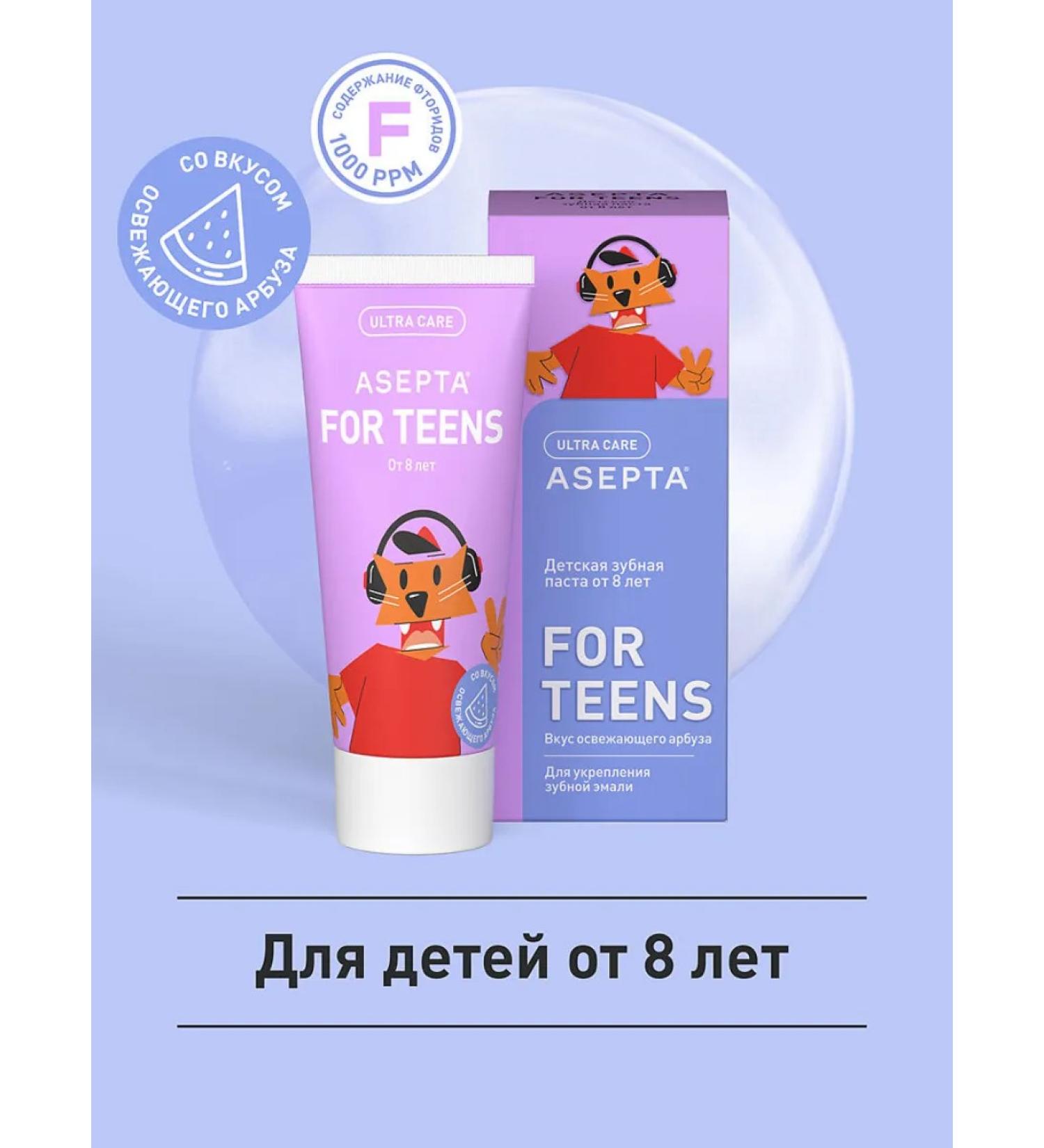 ASEPTA Toothpaste mineralization from 8 years 50 ml - Buy Online on GoSupps.com