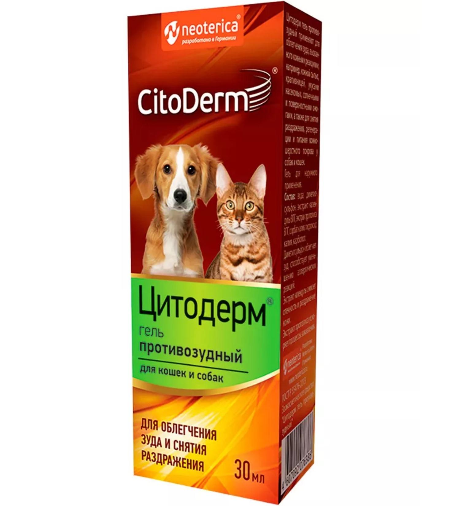 Cytoderm Antrizl gel for dogs and cats 30 ml
