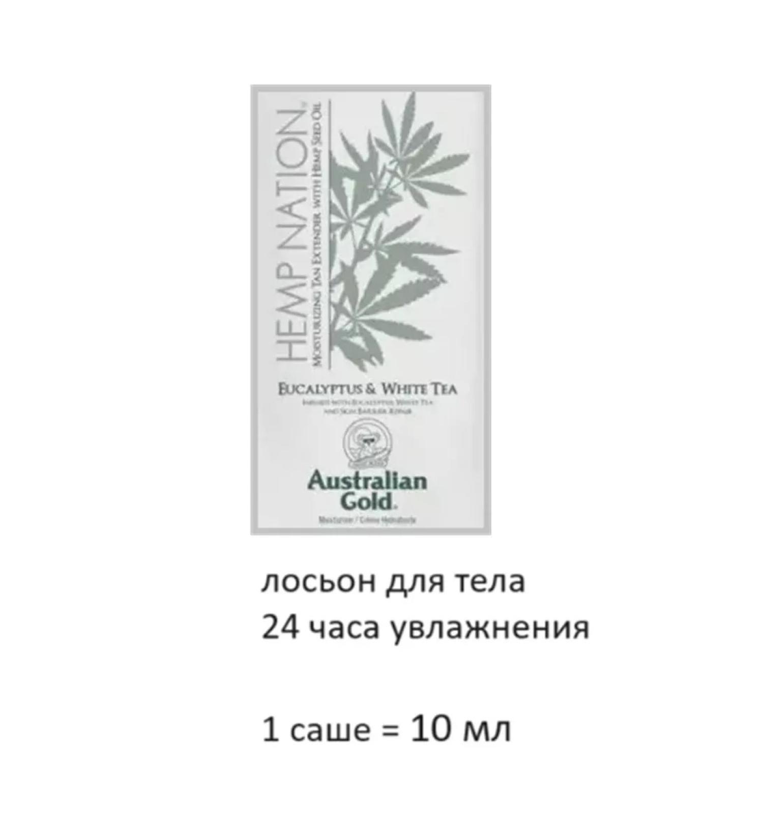 Australian Gold Hemp Eucalyptus Body Cream 10 ml