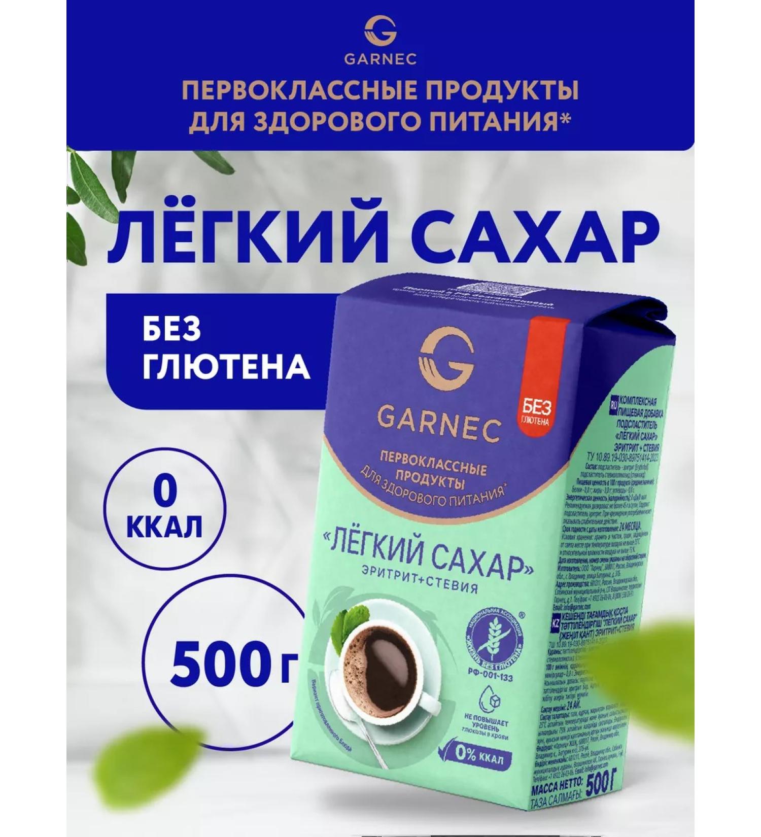 Garnets Sugar -substituter Eritrite Stevia without gluten 500 g - Buy Online on GoSupps.com