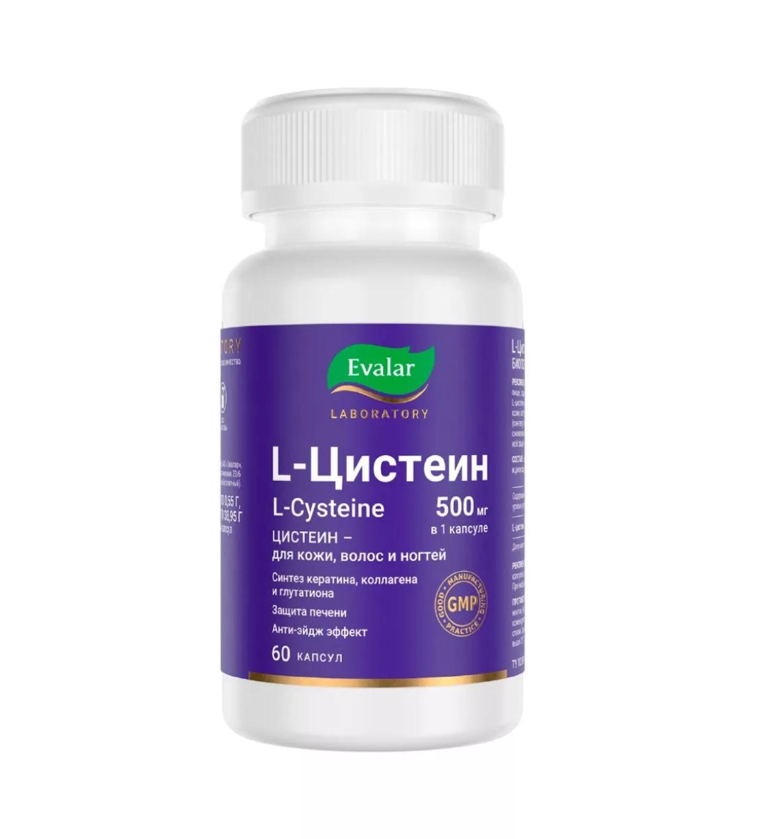 Evalar L-cysteine 500 mg 60 pcs