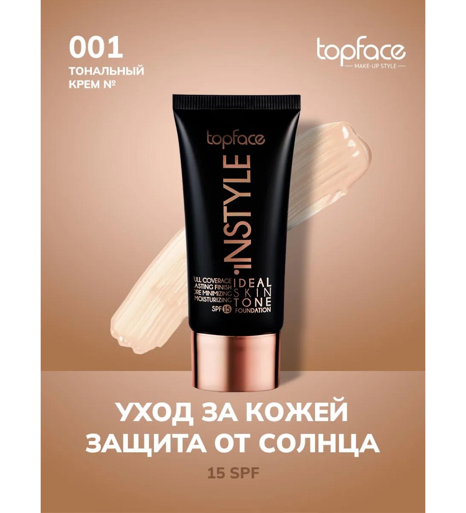 TopFace Tonal cream Ideal Sk n Tone Foundation-001 - Buy Online on GoSupps.com