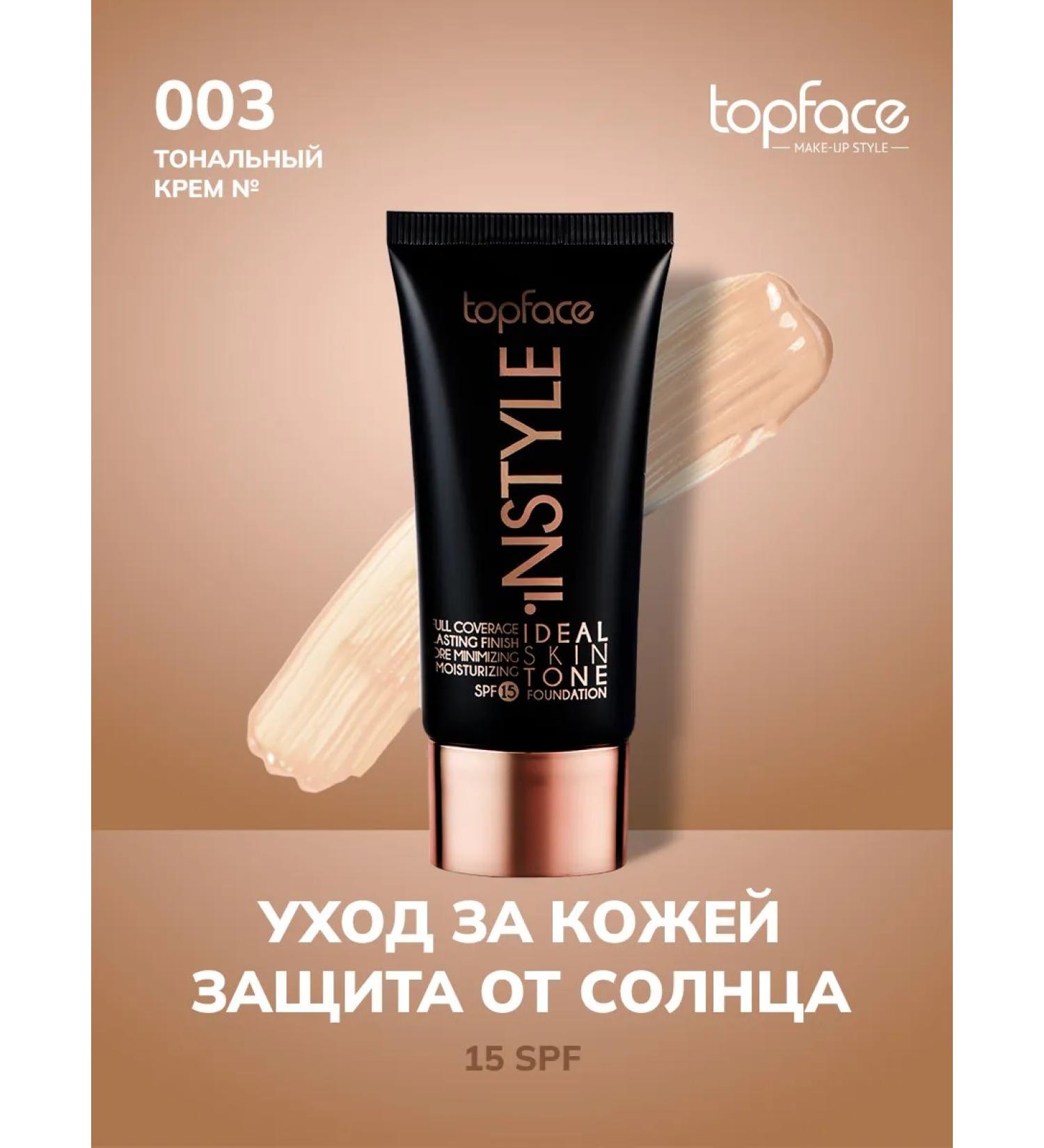 TopFace Ideal Sk n Tone Foundation-003 Tonal Cream - Buy Online on GoSupps.com