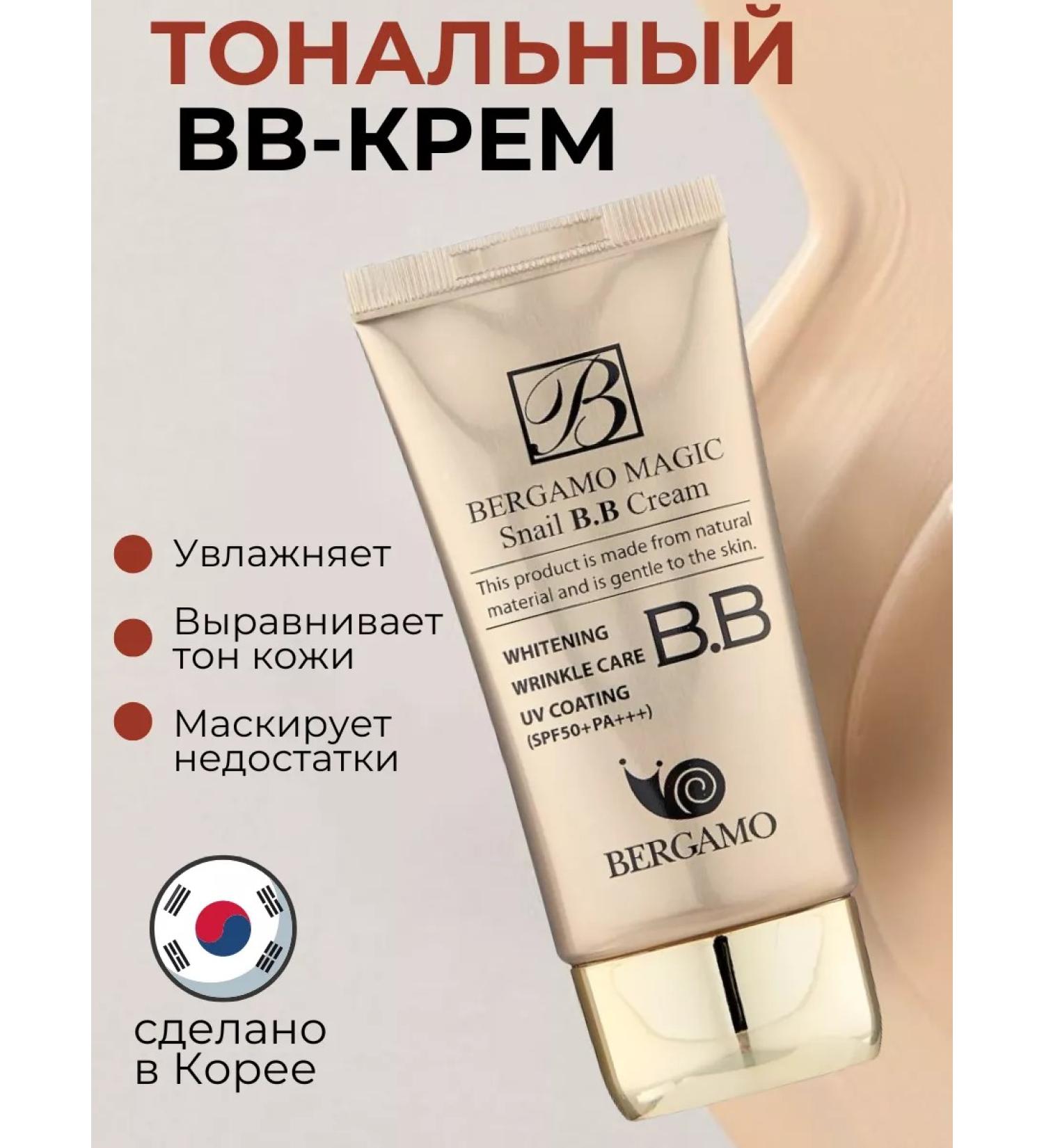 Bergamo Tonal BB BB face cream tonalka bb cream of Korea SPF 50 - Buy Online on GoSupps.com