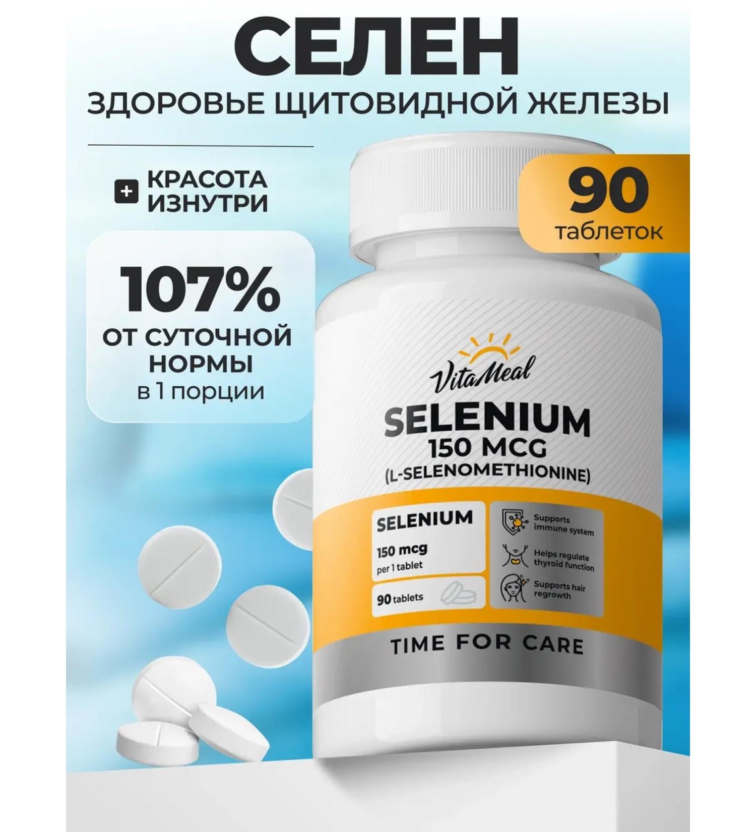 VitaMeal Selenium vitamins for women - Buy Online on GoSupps.com