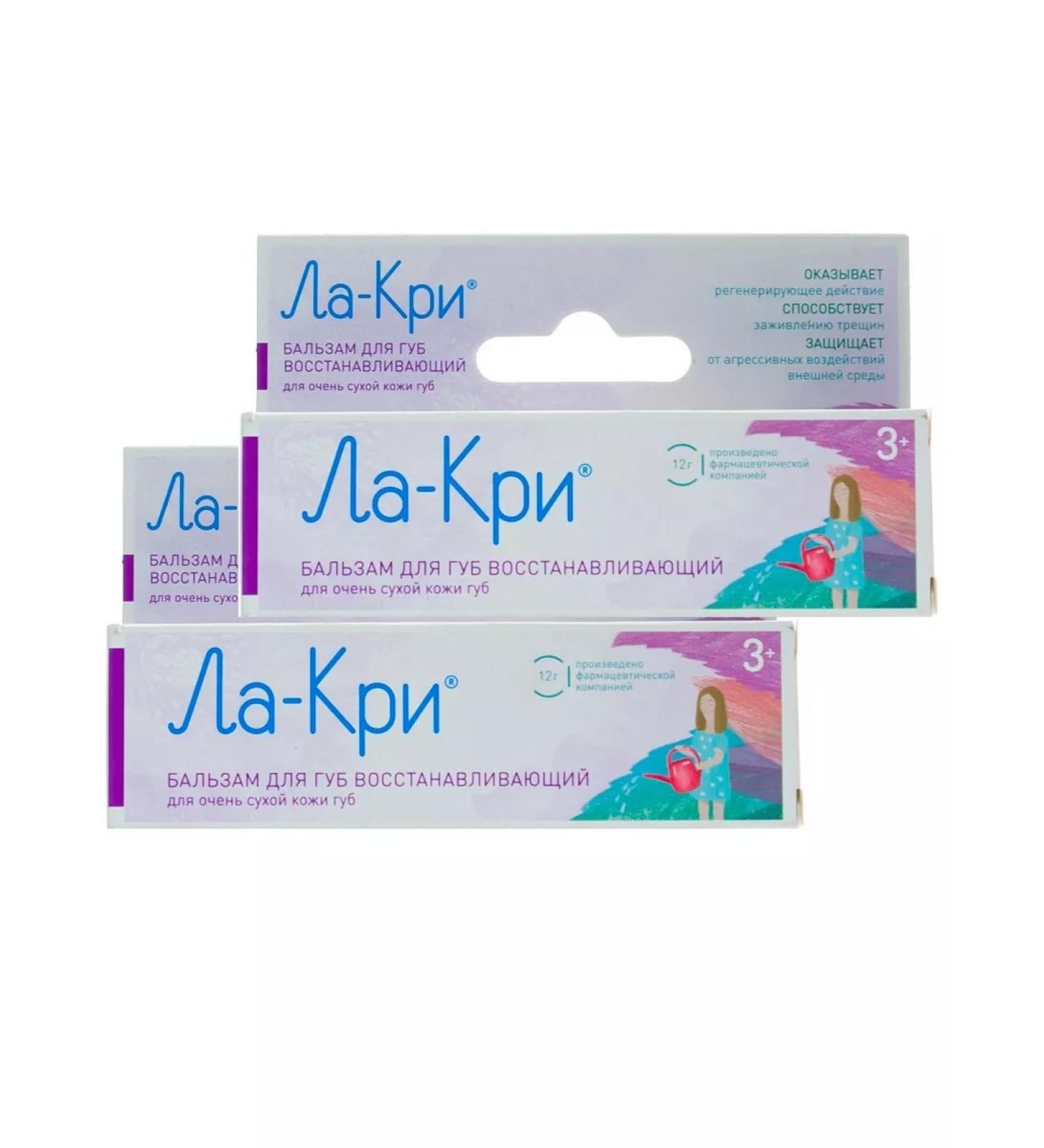 LaCree Balm for very dry skin of the lips 12g. - 2 pcs - Buy Online on GoSupps.com