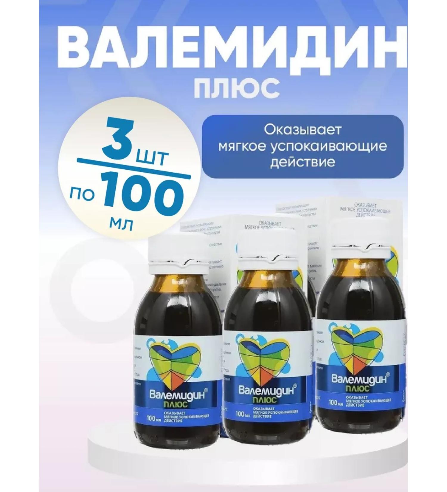 Pharmamed LLC Valemidin Plus 3 bottles of 100 ml set - Buy Online on GoSupps.com