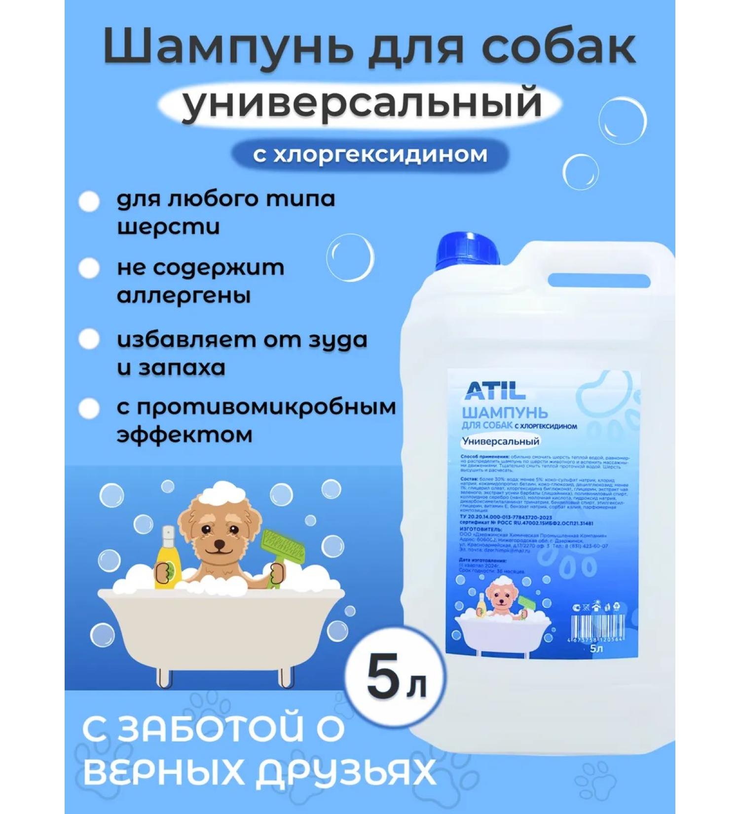 Atil Dog shampoo with chlorhexidine 5 liters