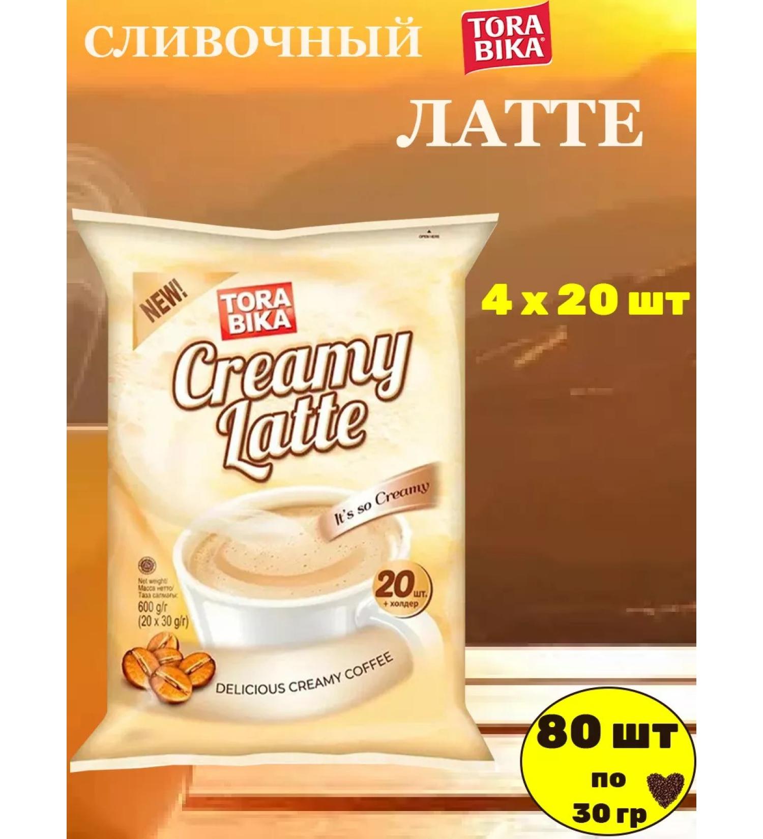 Coffee soluble Torabika Latte 80 pcs - Buy Online on GoSupps.com