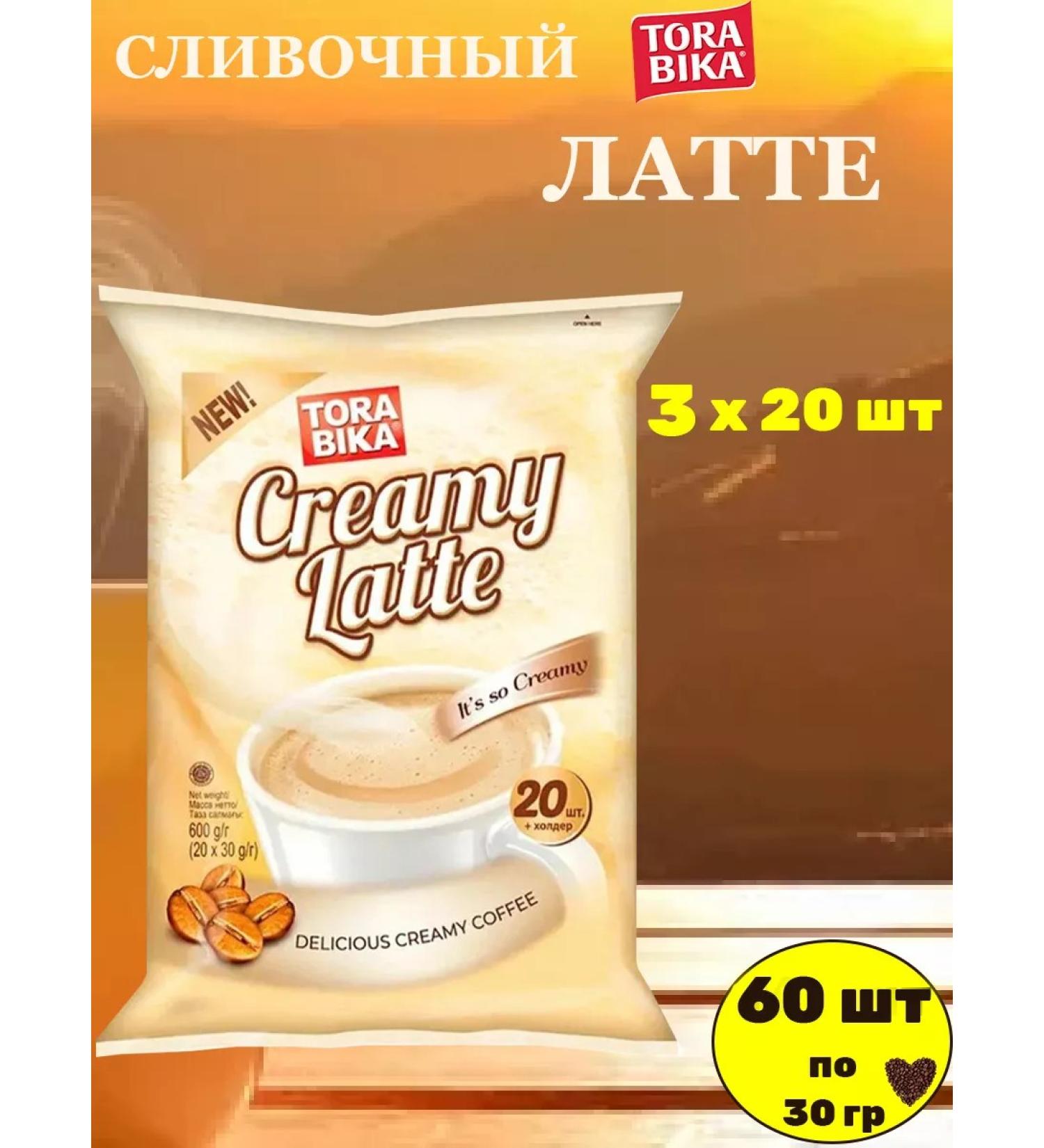 Coffee soluble Torabika Latte 60 pcs - Buy Online on GoSupps.com