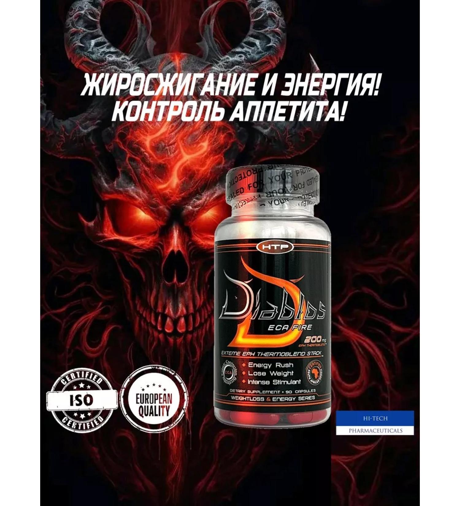 Hi-Tech Pharmaceuticals Diablos fat burner 90 capsules