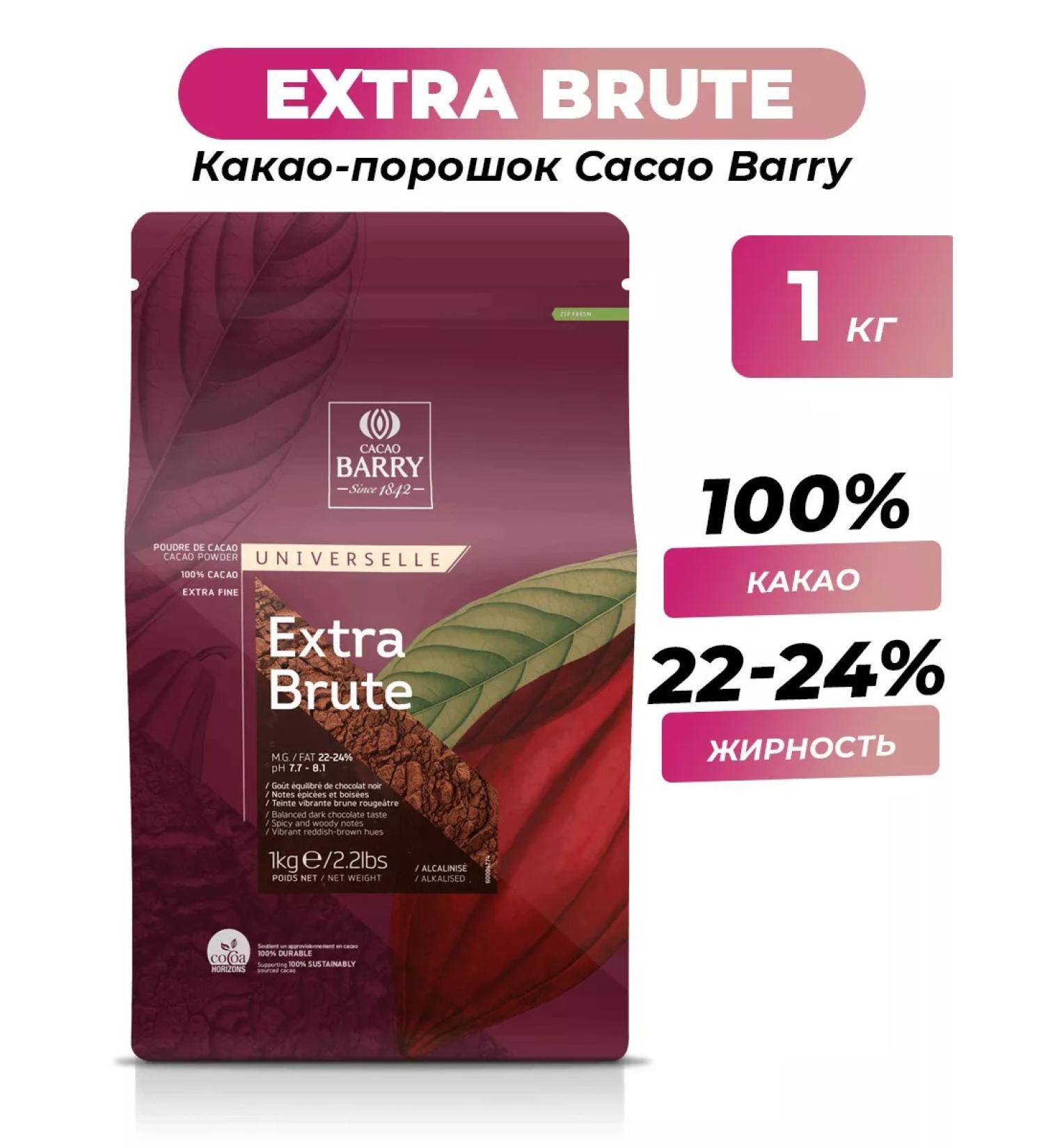 Cacao Barry Cocoa powder 100% Extra Brute 1 kg