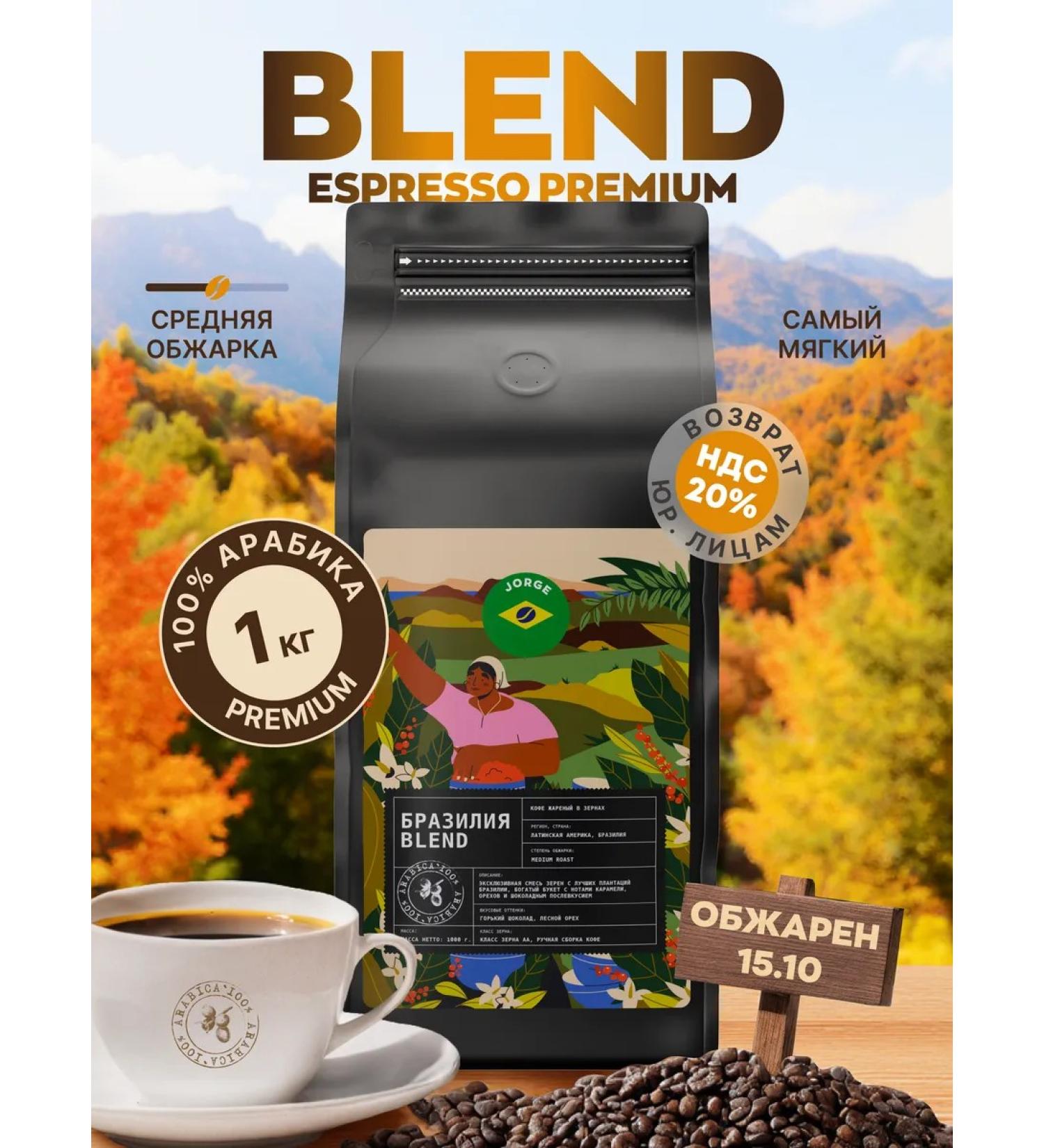 GEORGE Coffee in grains 1 kg Blend - Buy Online on GoSupps.com