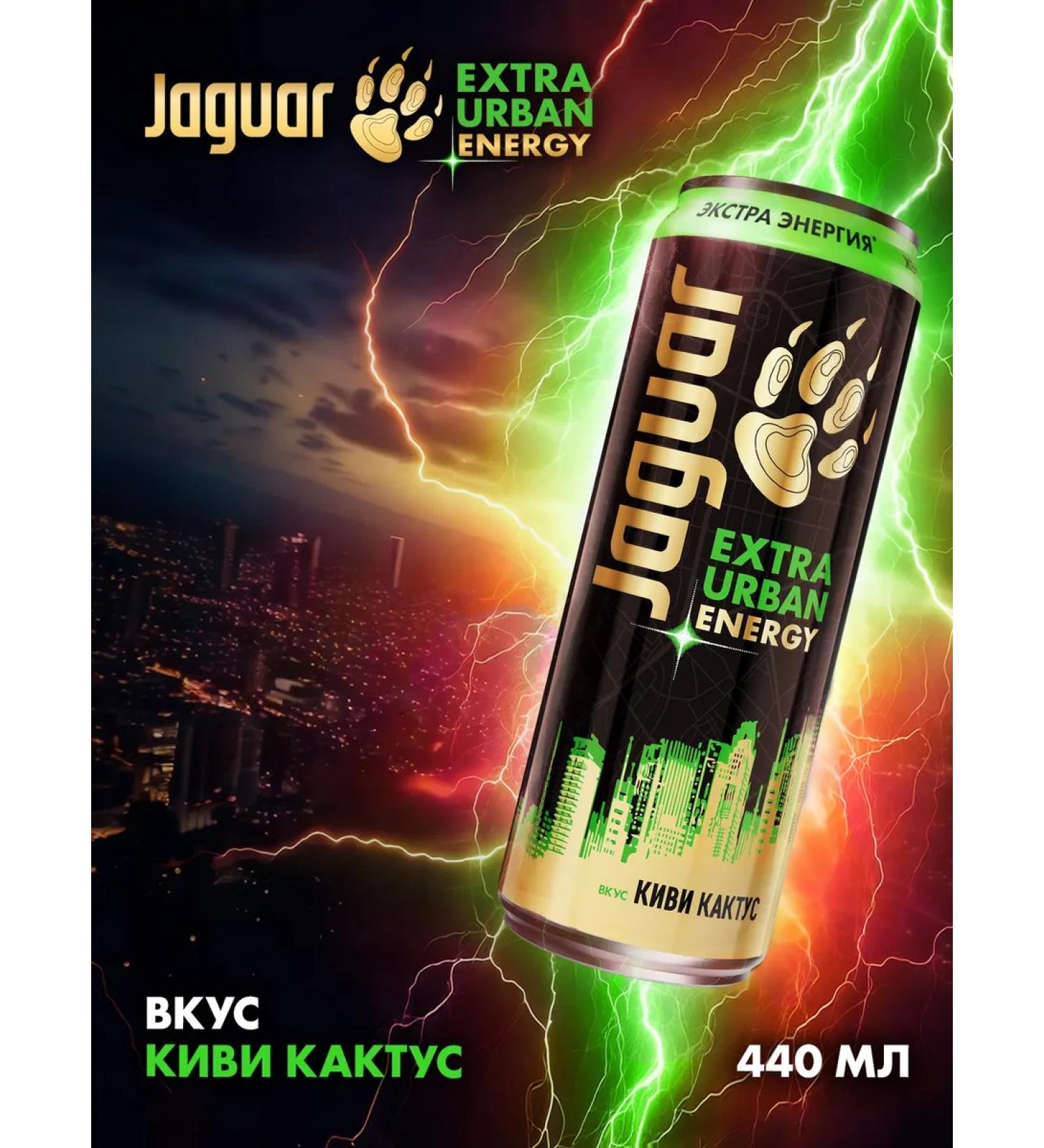 Jaguar Energy Drink Energetik Jaguar Urban Energy Kiwi and Cactus 0.44 l x 12 ban - Buy Online on GoSupps.com