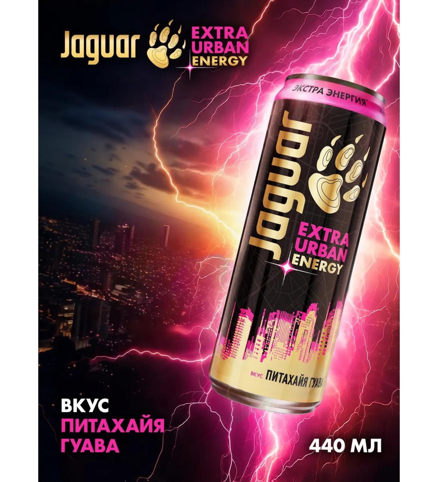 Jaguar Energy Drink Energetik Urban Energy Piashai and Guava 0.44 l x 12 ban - Buy Online on GoSupps.com
