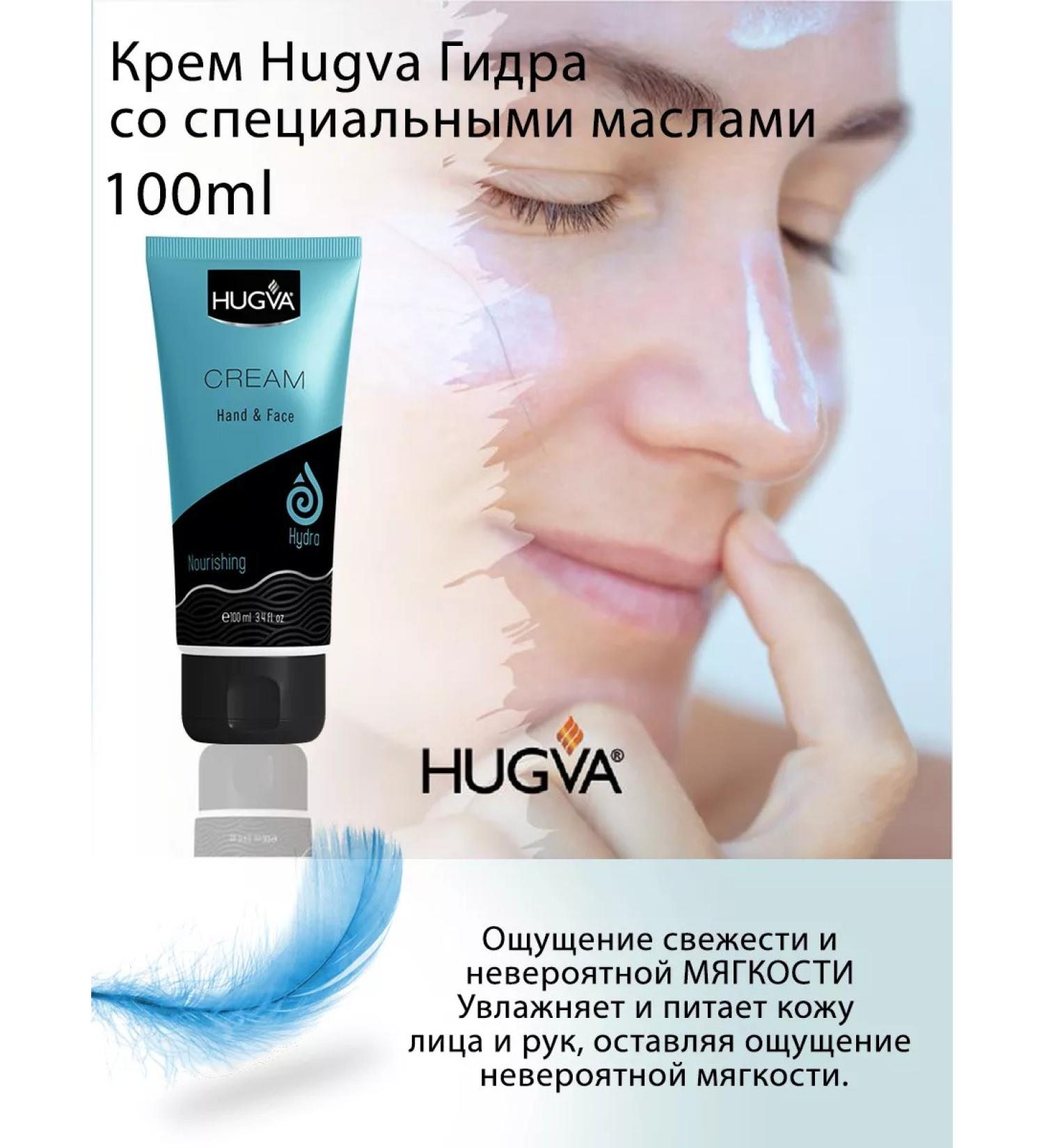 Hugva Hydra cream with special oils- 100ml