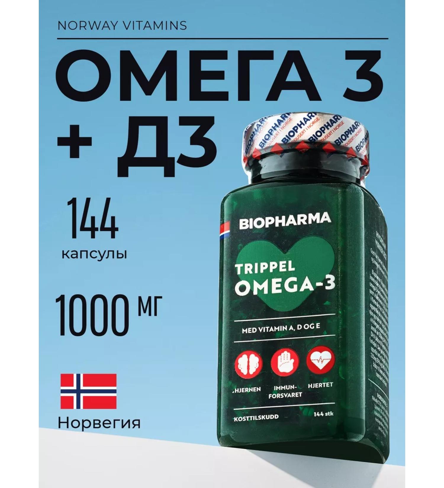 Biopharma Omega 3 1000 mg fish oil 144 capsules - Buy Online on GoSupps.com