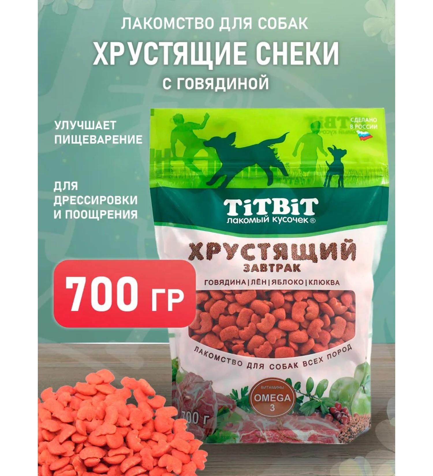 Tit Bit Crushing Breakfast for dogs beef 700 g