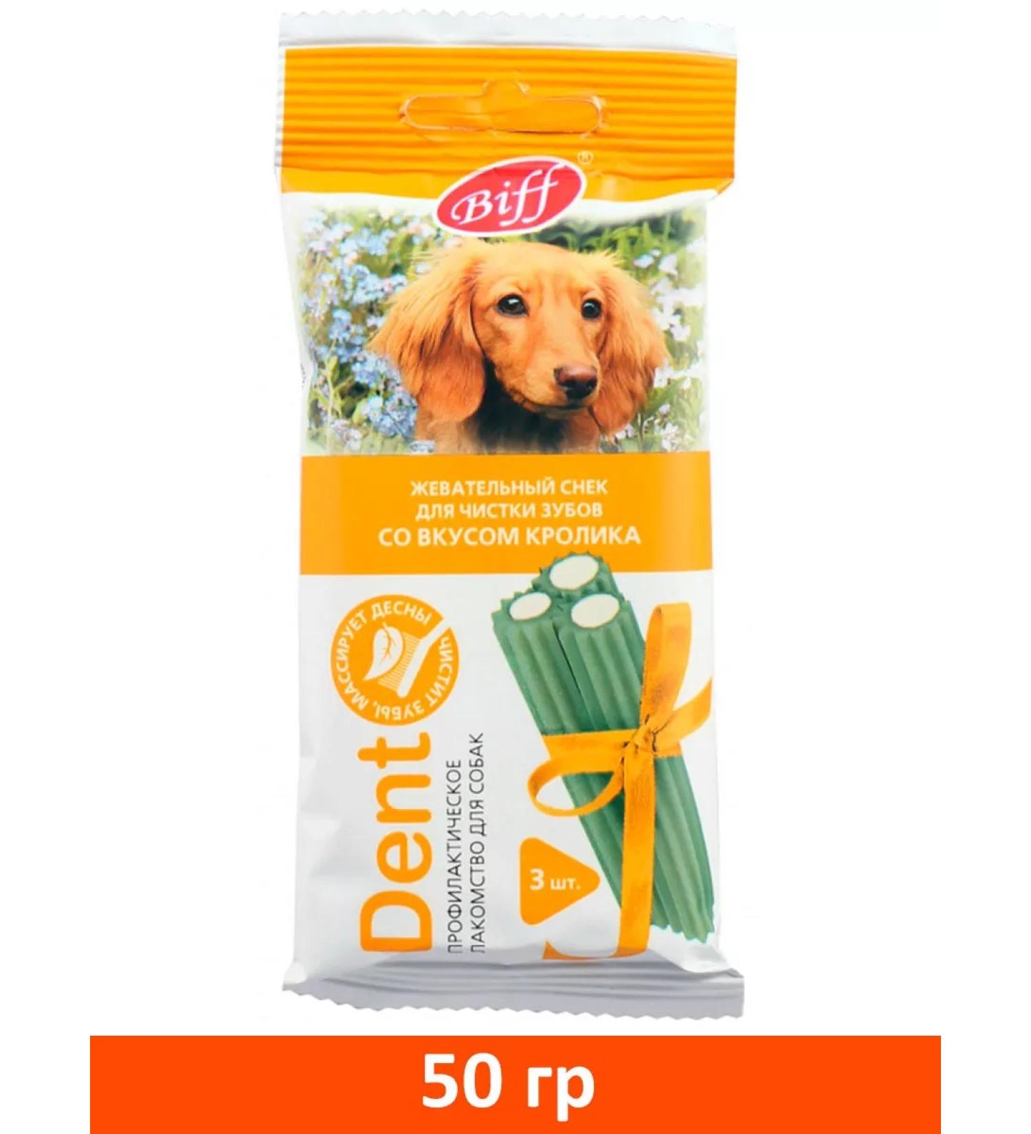 Tit Bit A delicacy duck dent for teeth of medium dogs rabbit 50 g