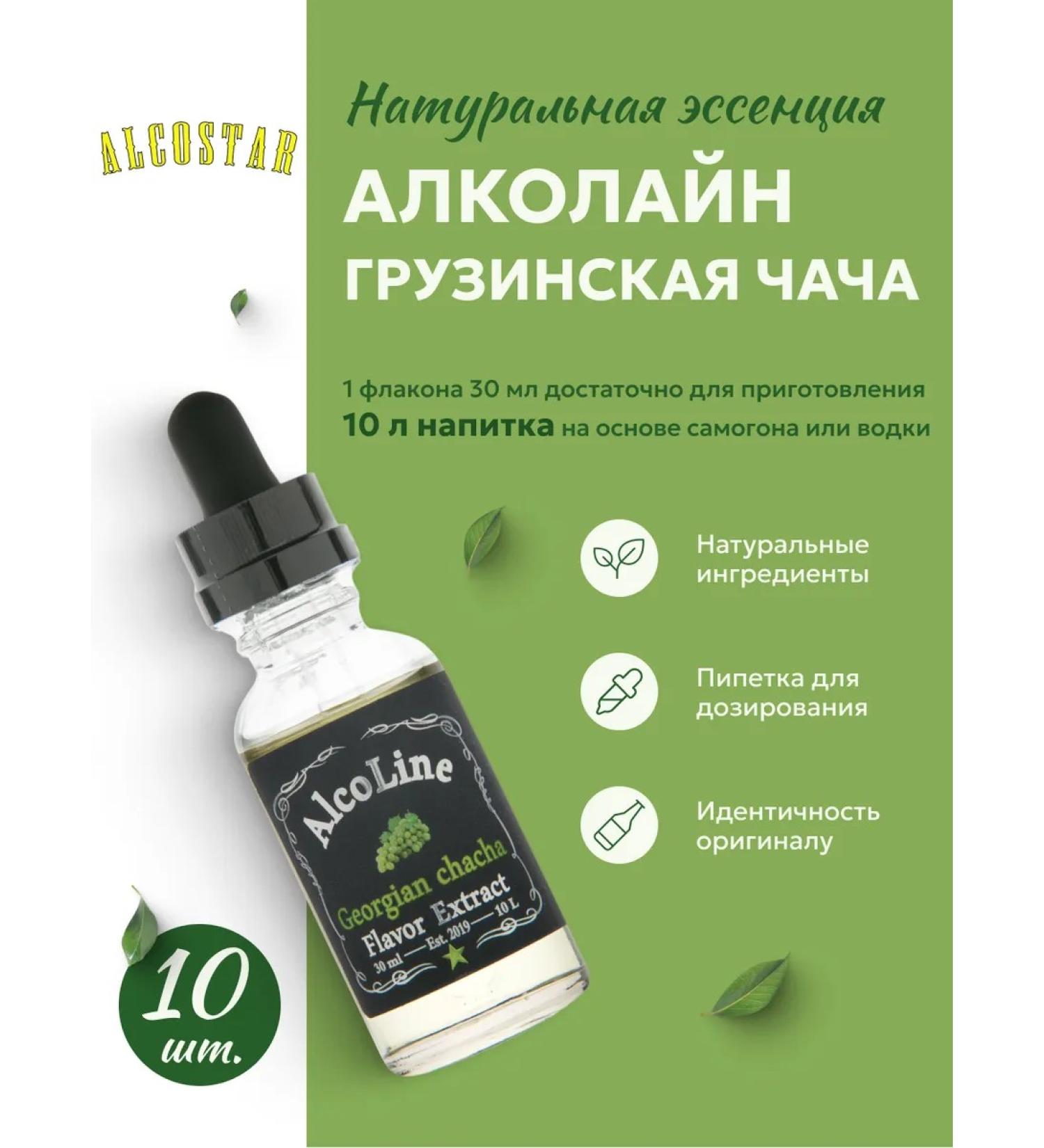 Essence for moonshine alcoholine (Alcostar) Chacha 10 pcs - Buy Online on GoSupps.com