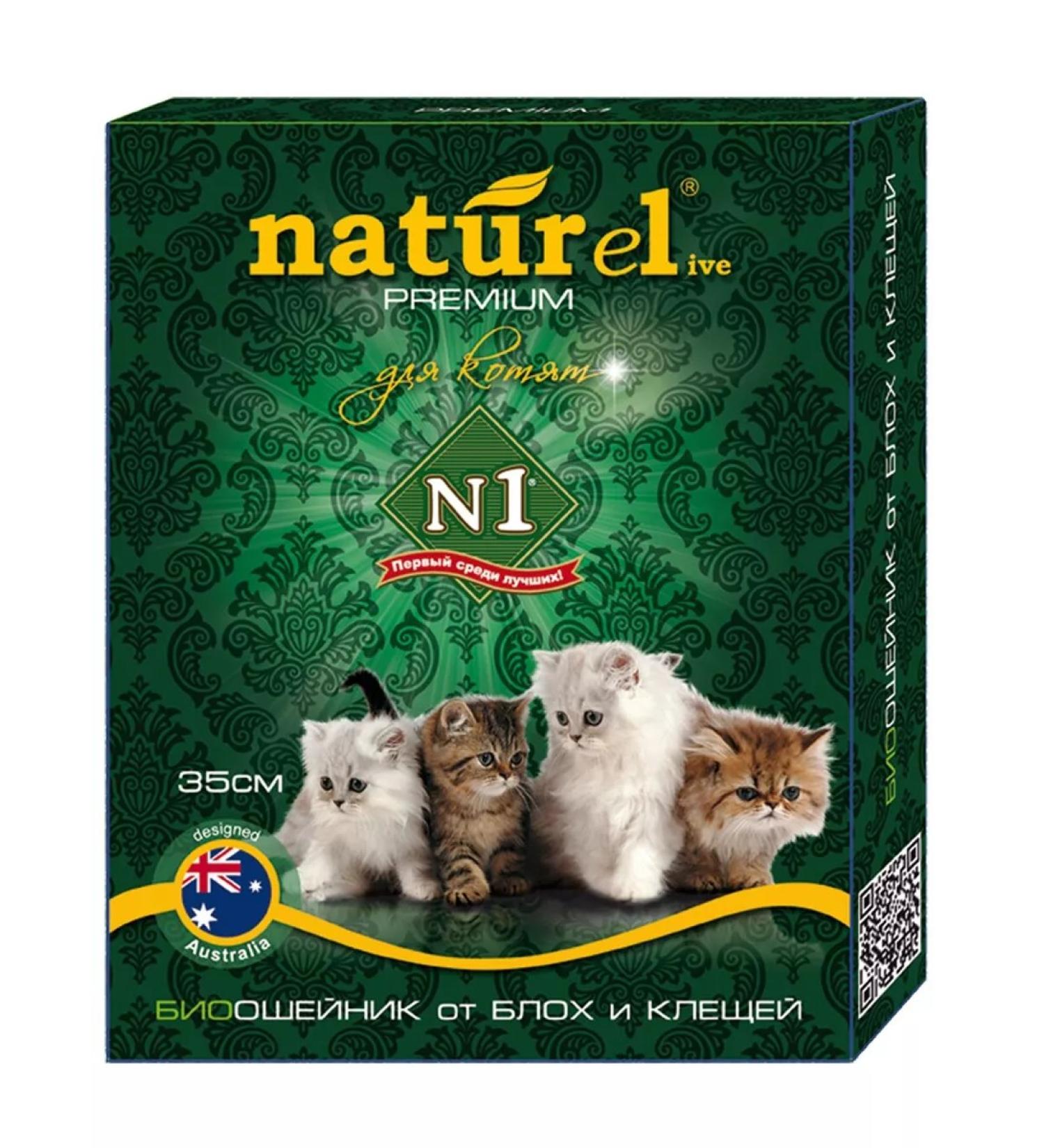 NATUREL No. 1 Bio -cheese for kittens from fleas and ticks 35cm