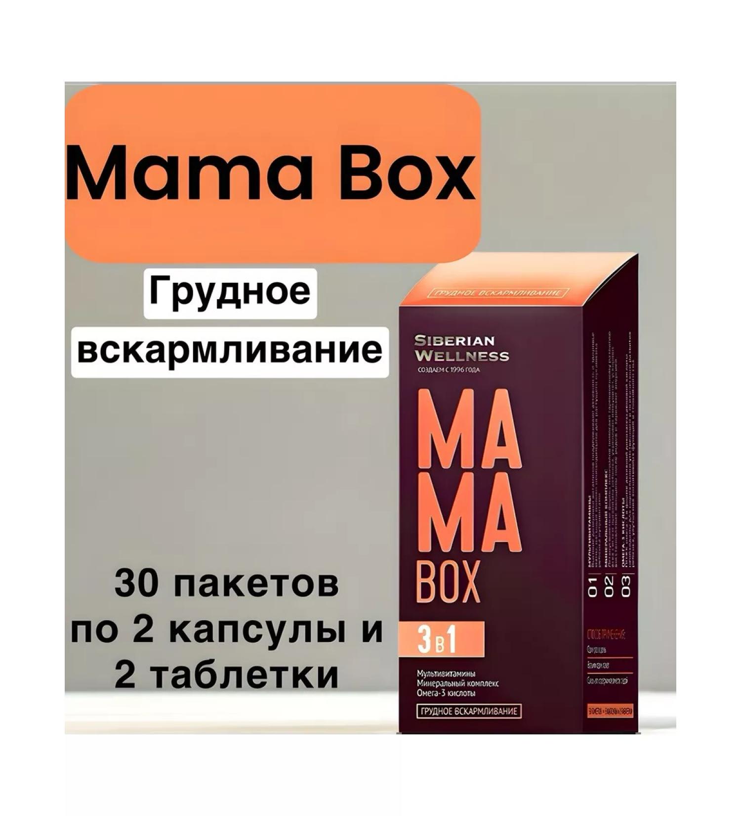 HEALTH Mama Box breastfeeding - Buy Online on GoSupps.com
