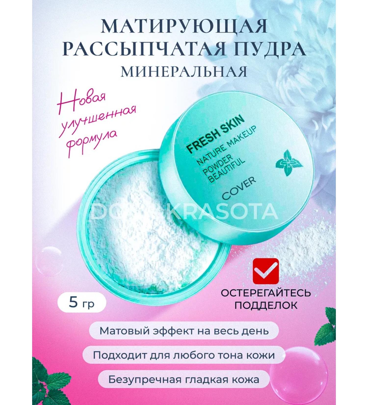 YARZADA Face powder mineral matting colorless - Buy Online on GoSupps.com