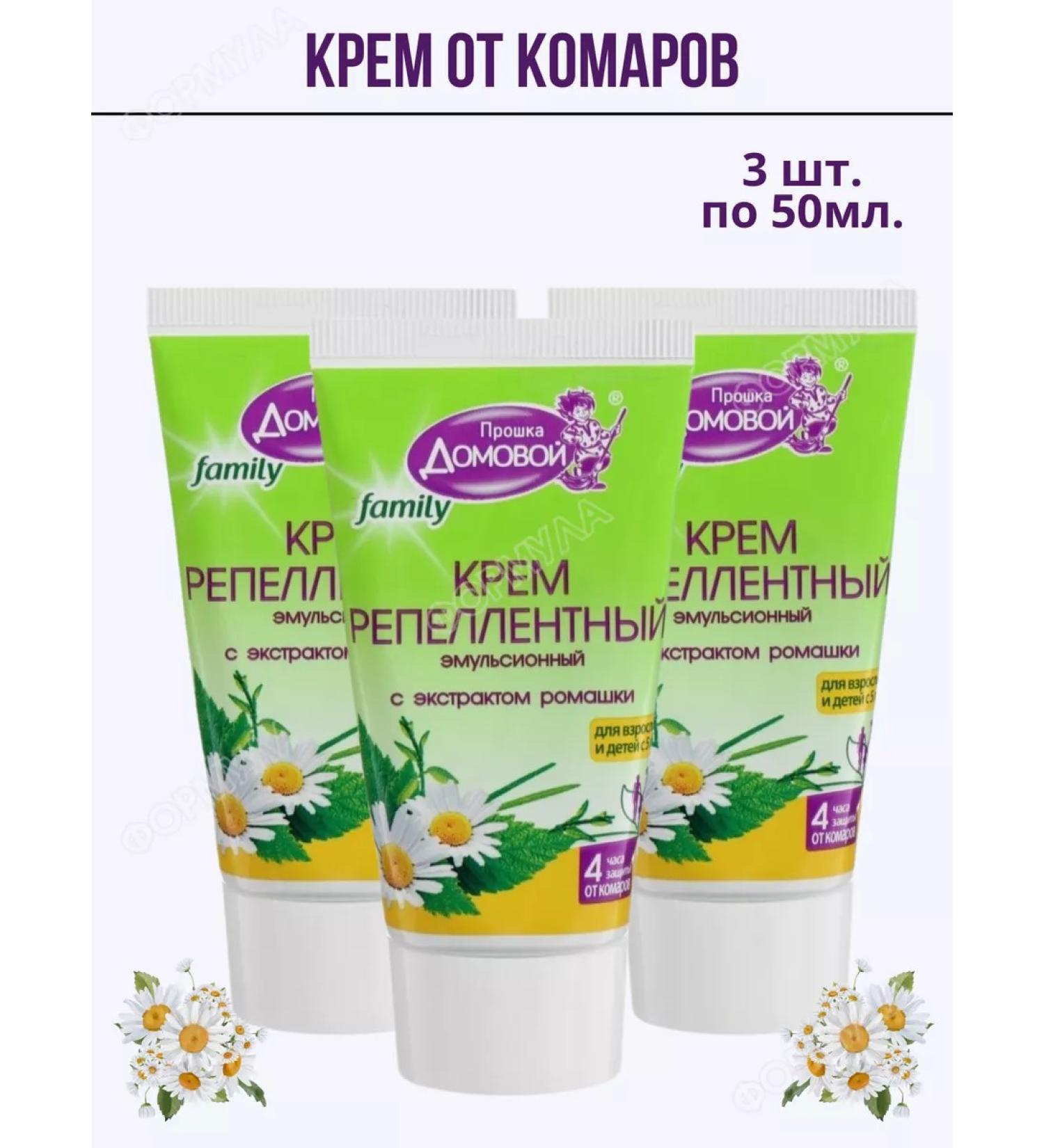 HOUSE PEOPLE Cream from insect bites 50ml*3pcs - Buy Online on GoSupps.com