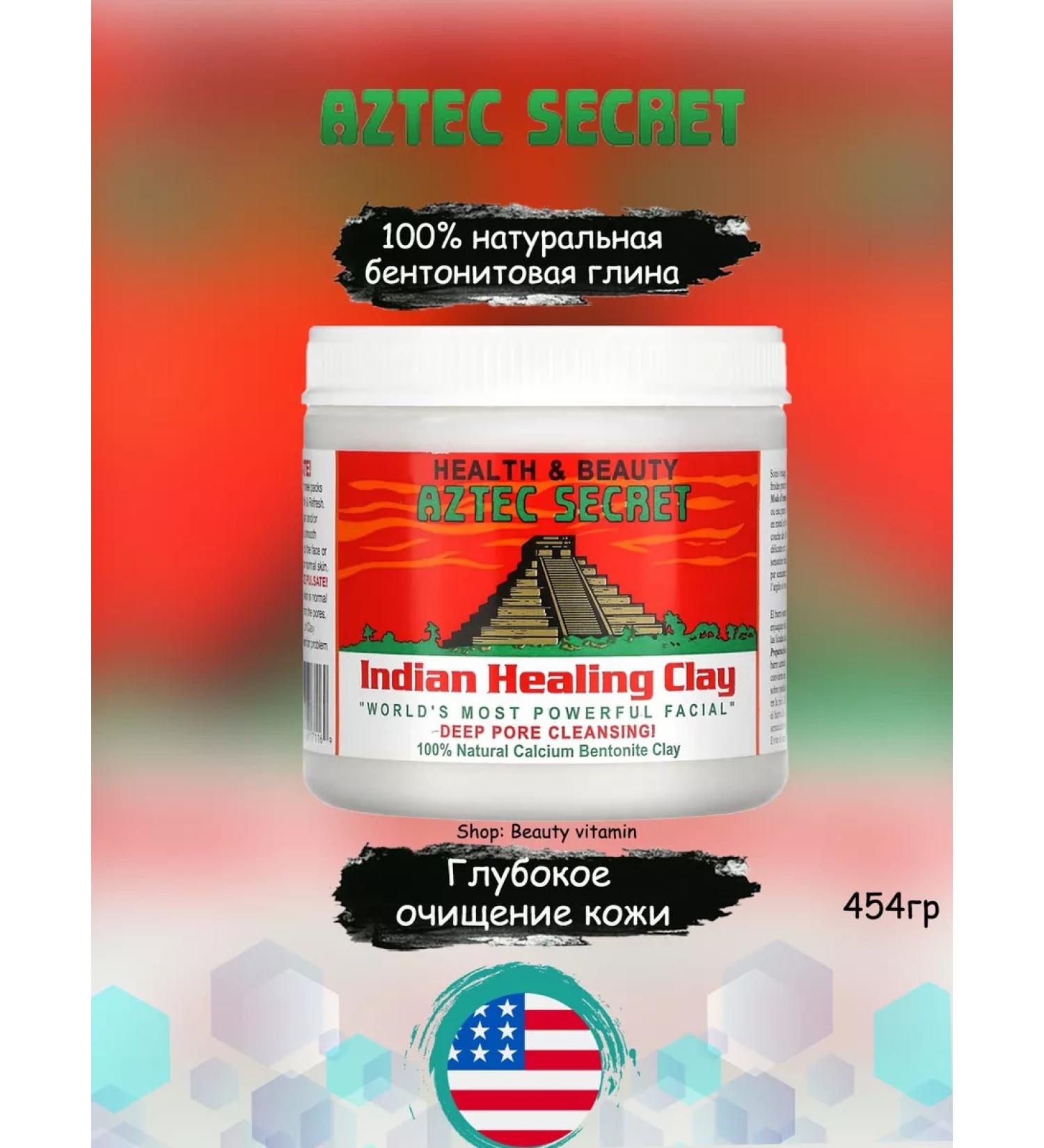 Aztec Secret Indian therapeutic clay green for skin and face - Buy Online on GoSupps.com