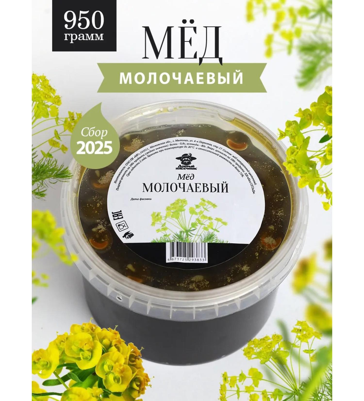 The Good Beekeeper General honey natural 950 g - Buy Online on GoSupps.com