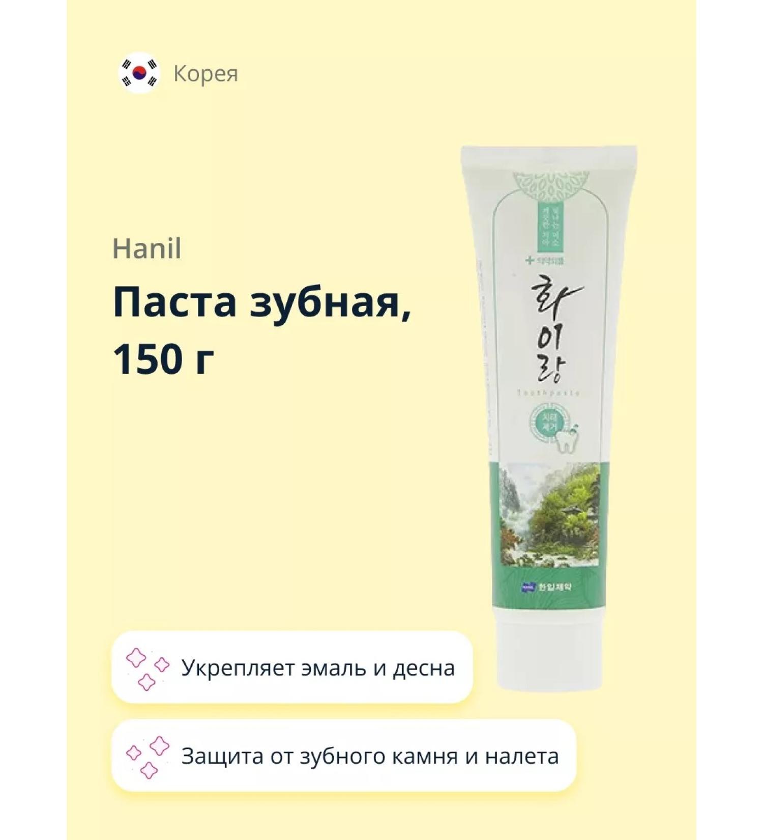 HANIL Toothpaste "Ariral Anti Dental Plaque" - Buy Online on GoSupps.com