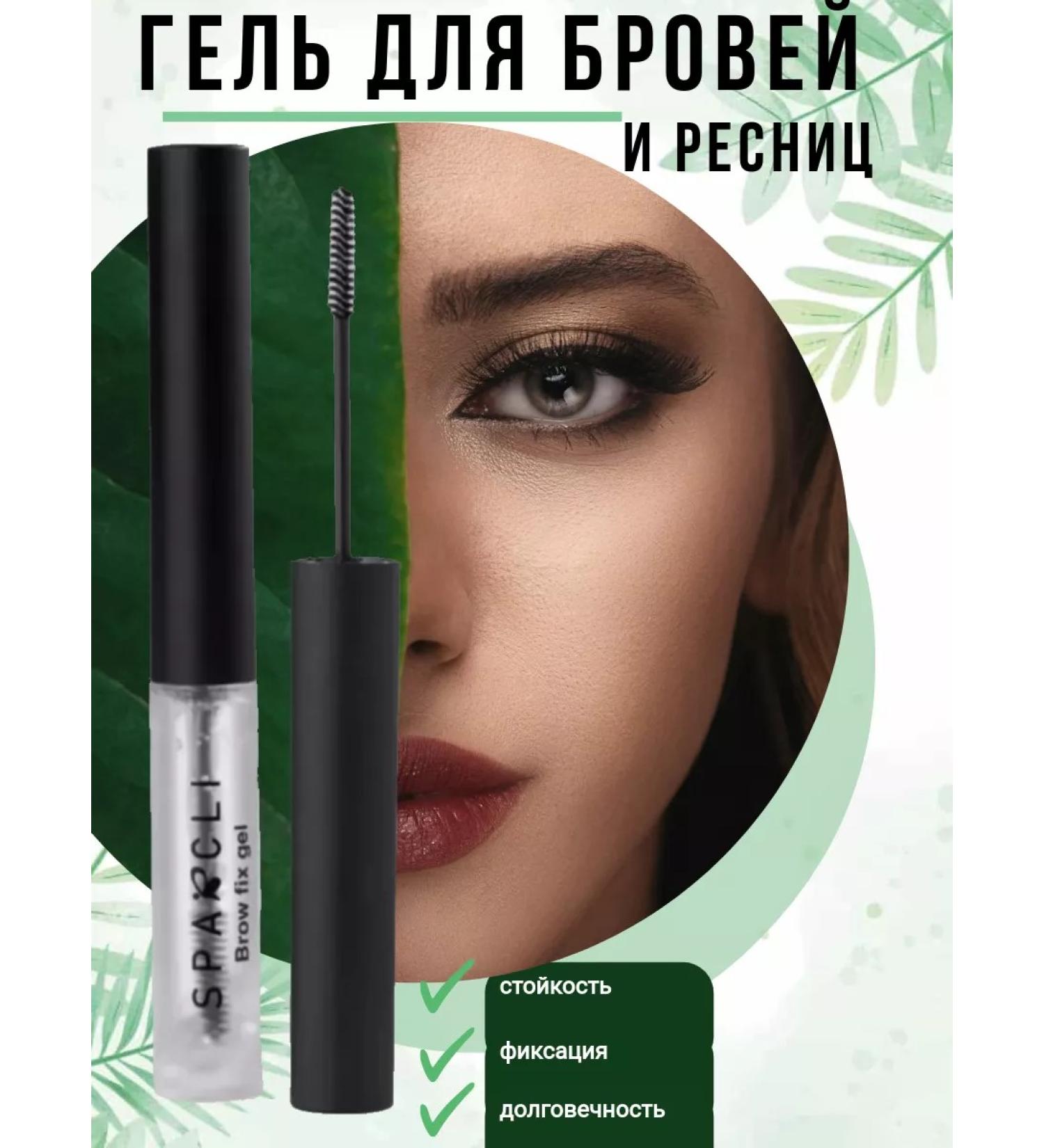 Islam Eyebrow fixing gel