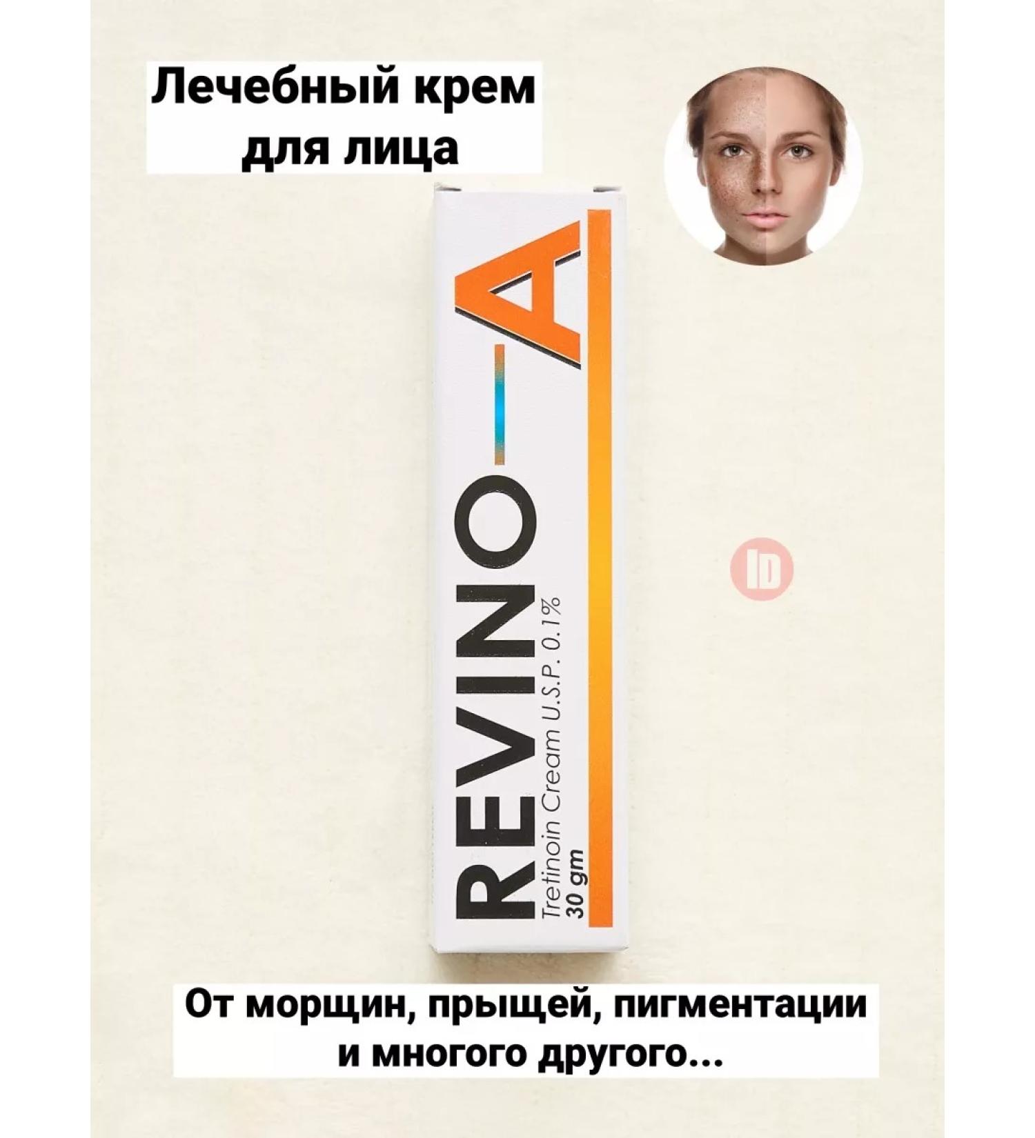 INDIAN GOODS Cream for problem skin from wrinkles and acne Revino-a - Buy Online on GoSupps.com