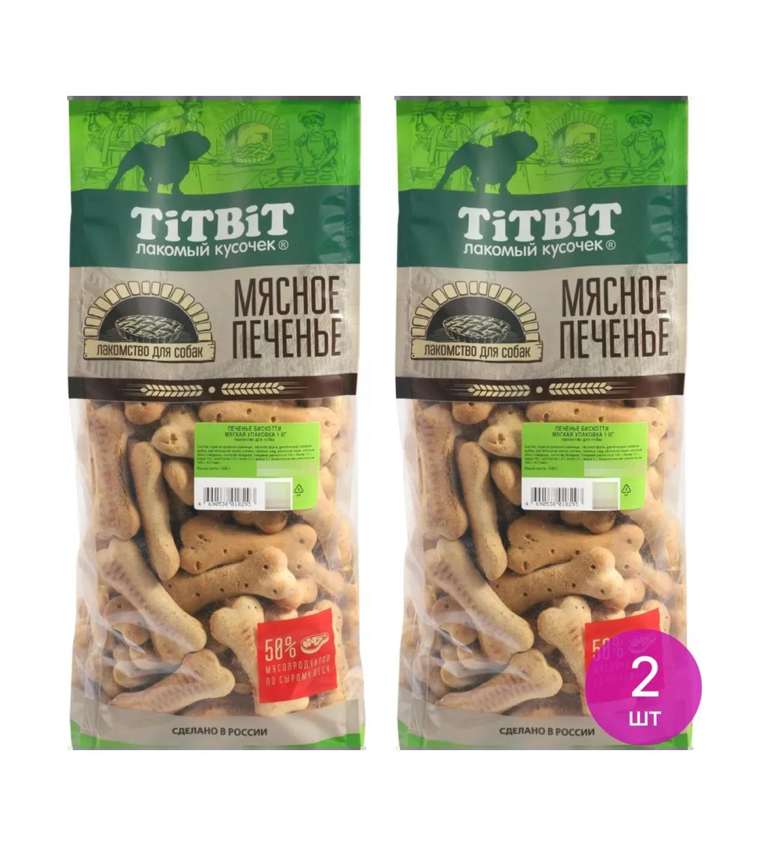 Titbit Biscotti Dogs Bisquet Cookies 1kg 2 pcs - Buy Online on GoSupps.com