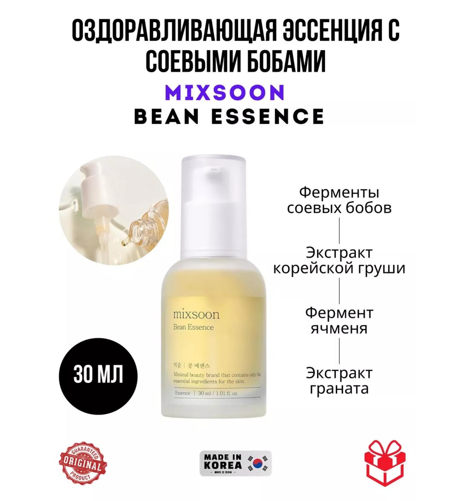 mixsoon Essence with soybean bean essence 30 ml