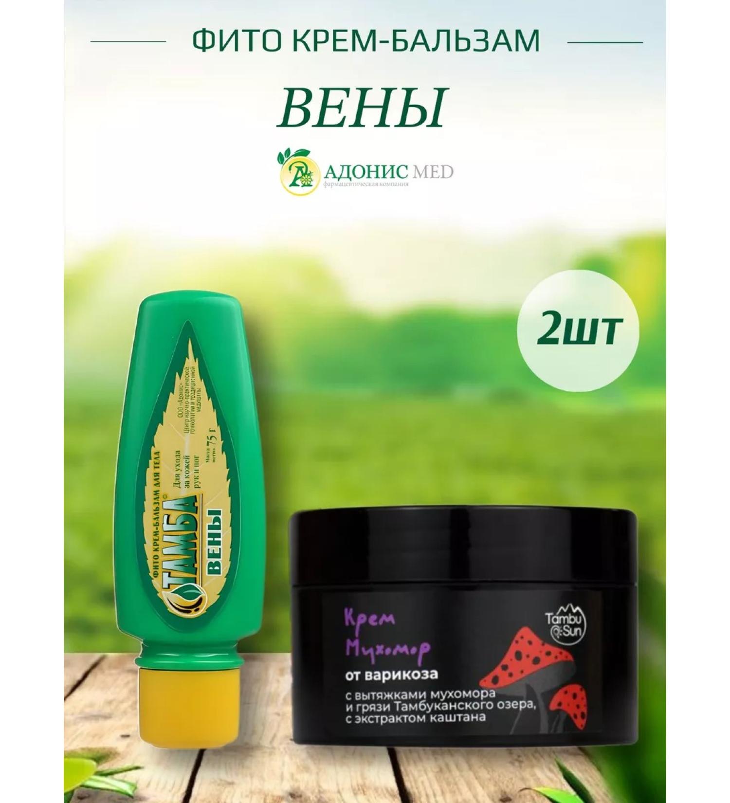 Adonis Fito cream from vein varicose veins + vehicle from varicose veins