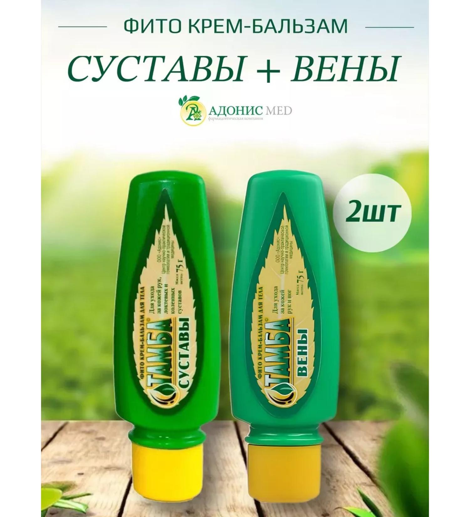 Adonis Fito Cream joints + veins