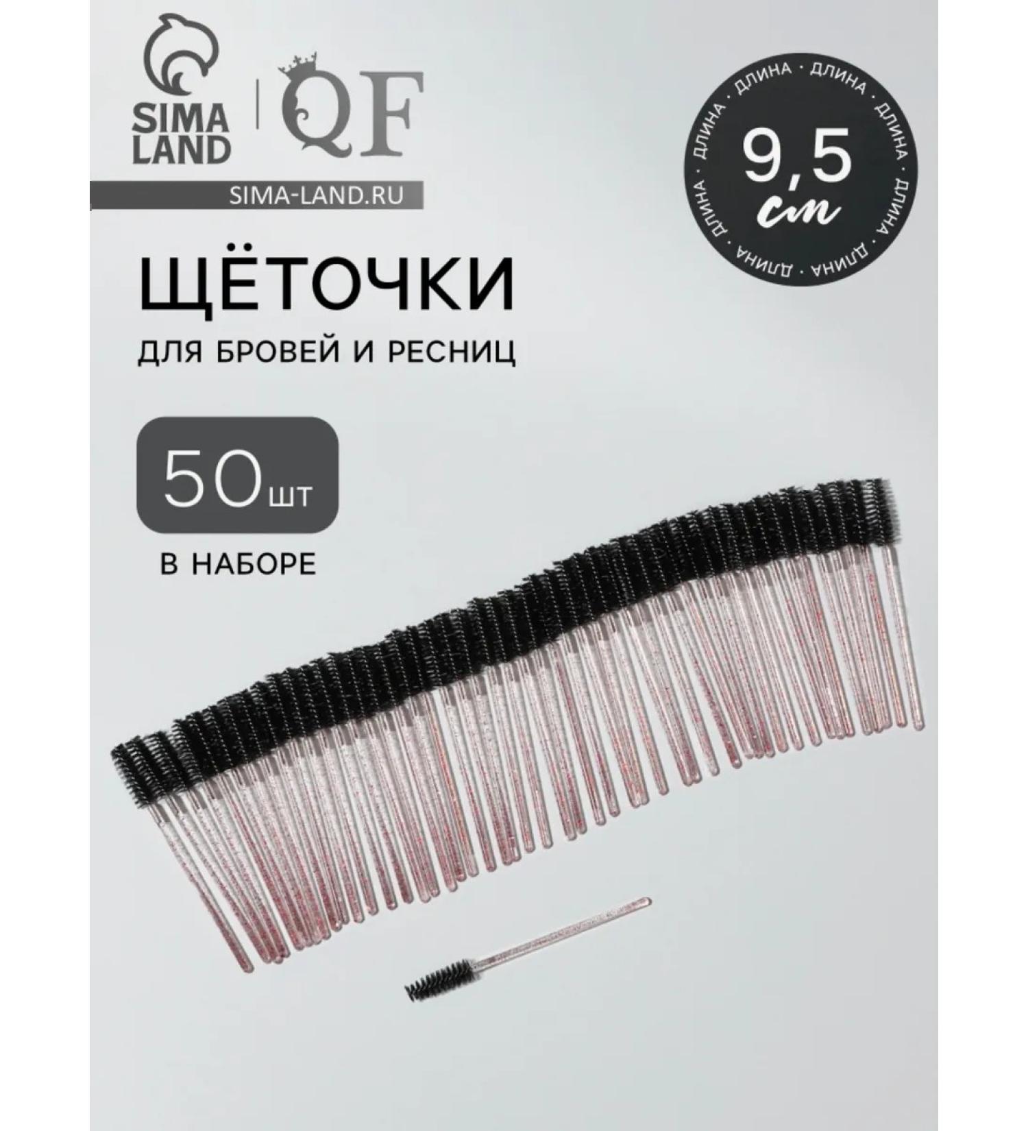 MATAYA Brothers for eyebrows and eyelashes set 50 pcs - Buy Online on GoSupps.com