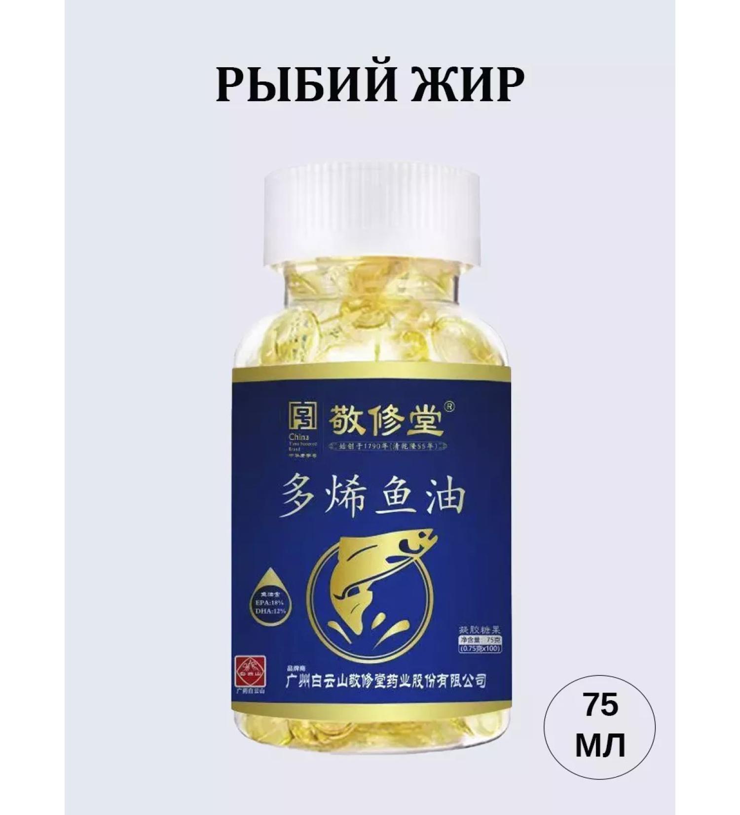 Empire of Beauty Soft capsules of fish oil with omega-3 100 pcs