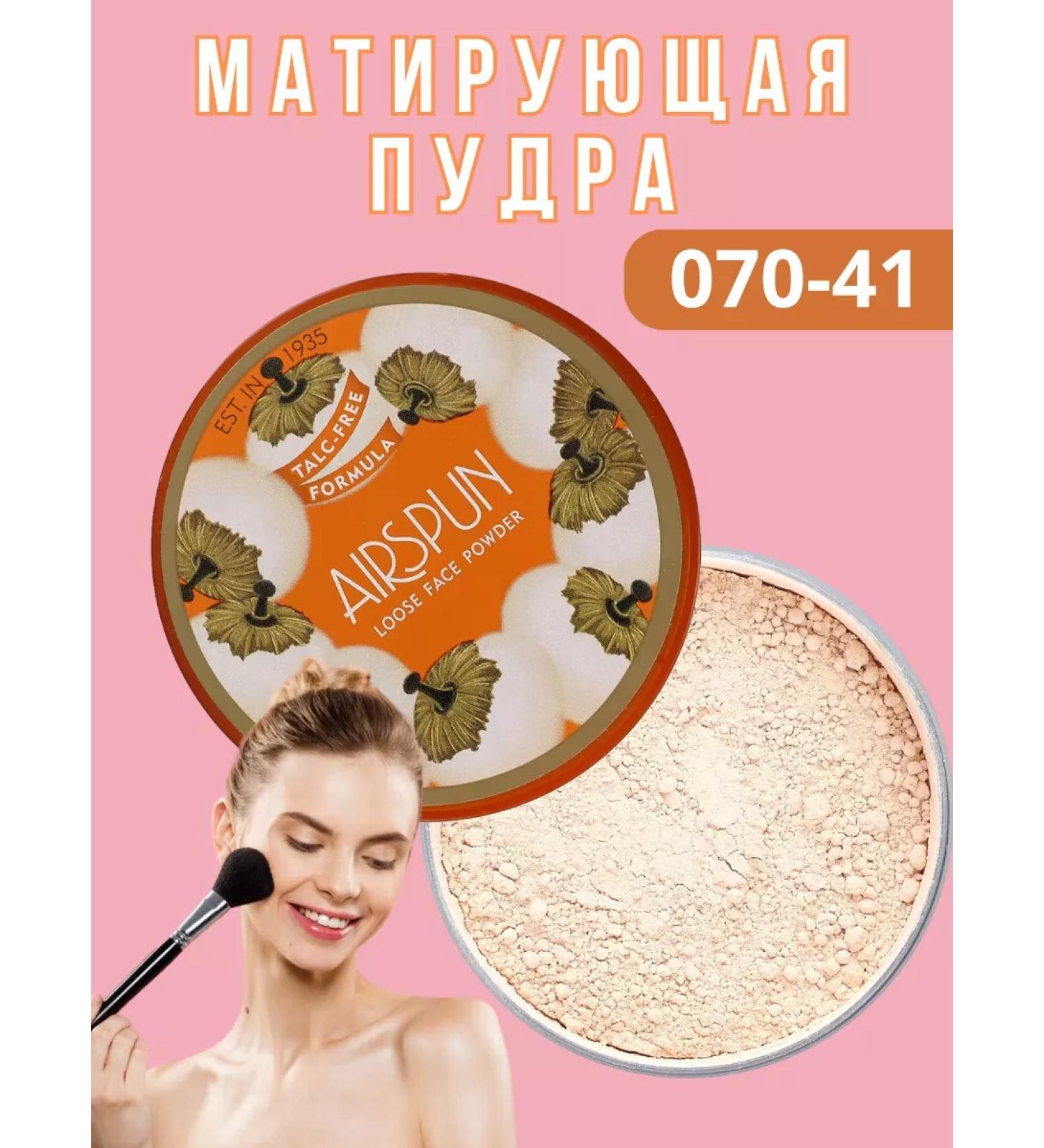 Airspun Mineral fixing powder transparent with light shimmer