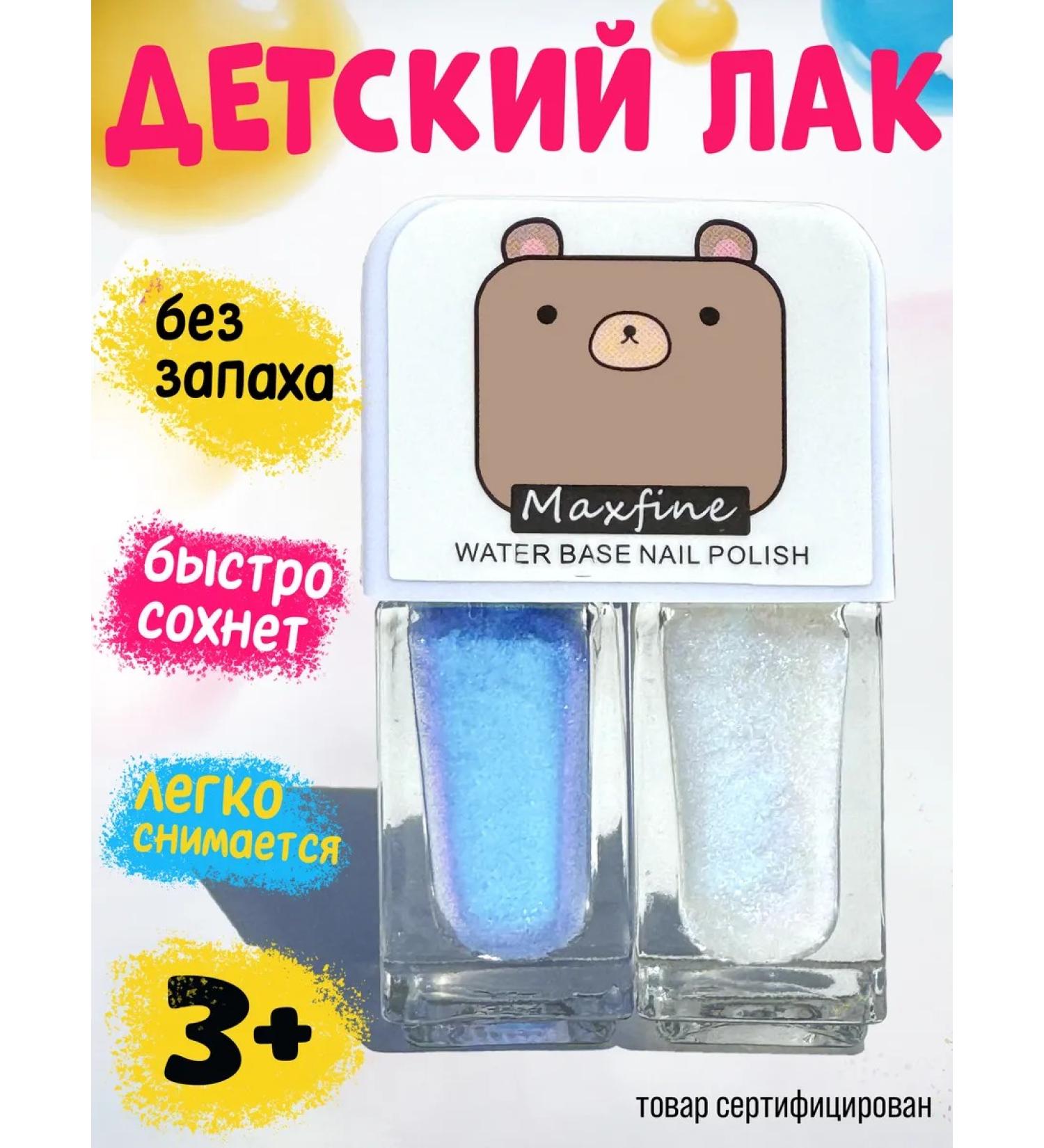 Aisxcoco Children's water -based nails mother -of -pearl - Buy Online on GoSupps.com