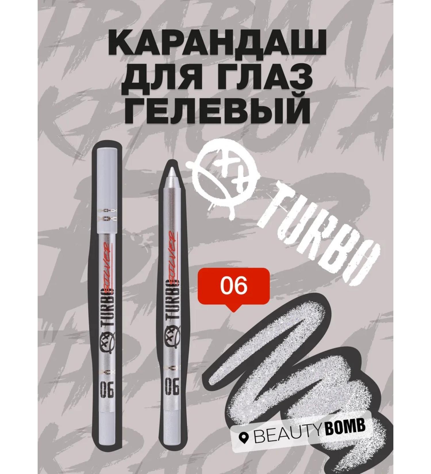 Beauty Bomb Eye pencil gel Turbo tone 06 Silver 1.3 g - Buy Online on GoSupps.com