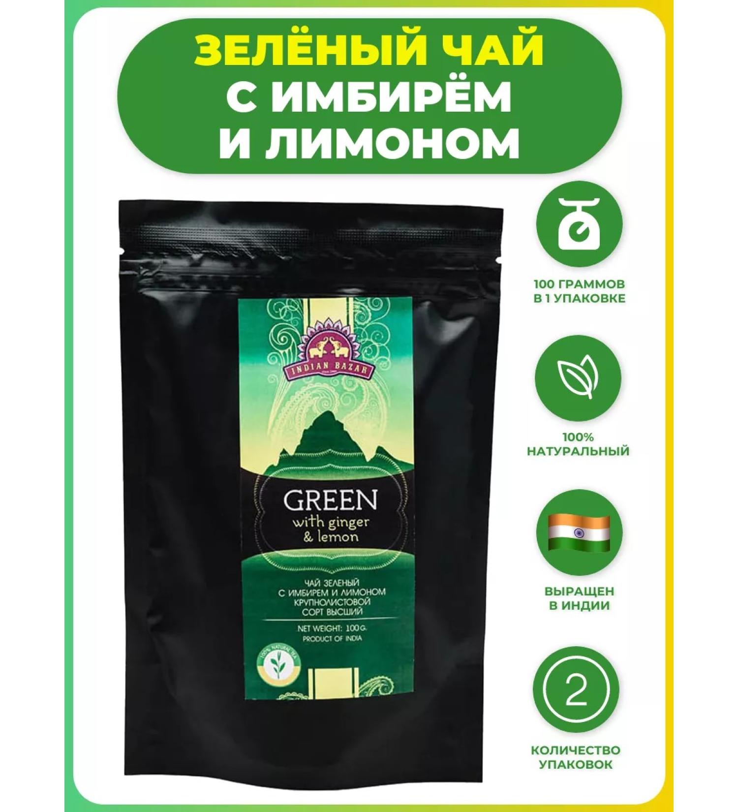 Indian Bazar Green tea with ginger and lemon 2 pcs - Buy Online on GoSupps.com