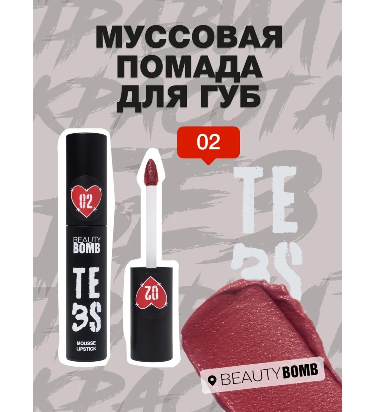 Beauty Bomb Mussian lipstick TE3S TOBE 02 RUSSIAN RED 3G - Buy Online on GoSupps.com