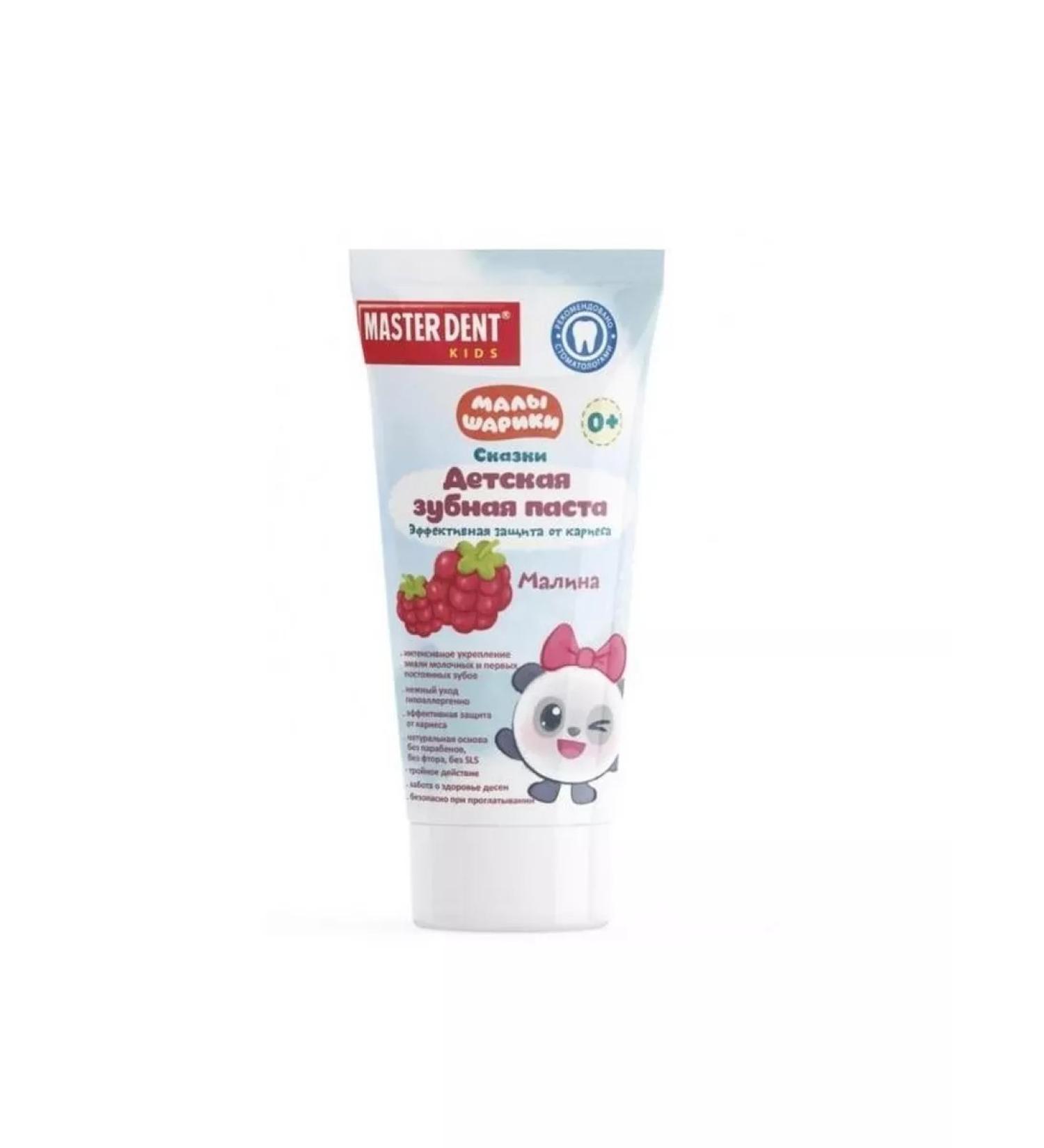 Little Babies Toothpaste "Master Dent" Raspberry Gel Children 50 ml