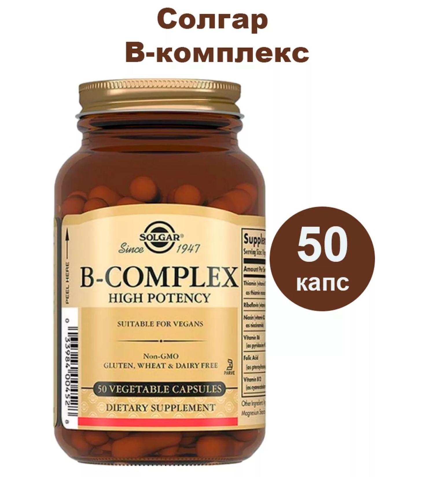 Solgar B-complex 50 pcs. Capsules weighing 330 mg-1pcs - Buy Online on GoSupps.com